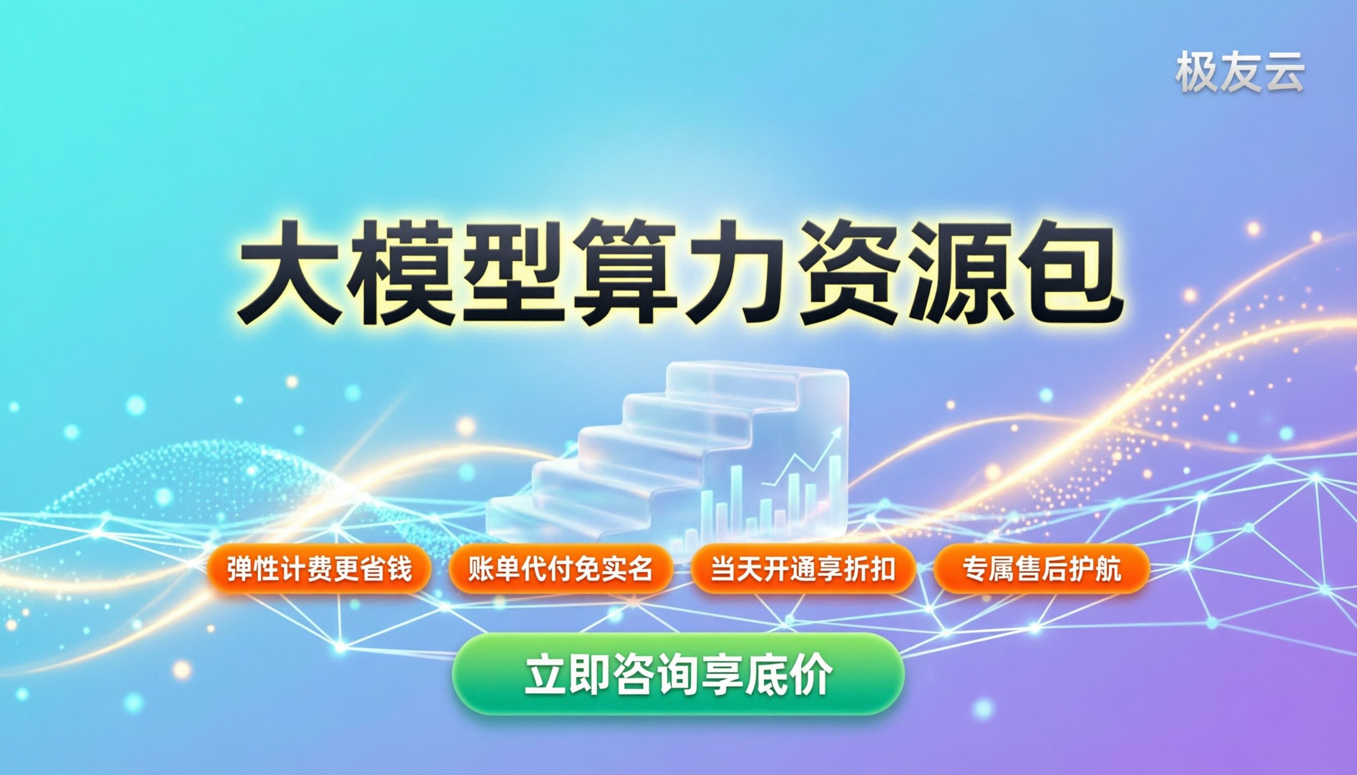 火山引擎大模型算力资源包：怎么买最省钱？