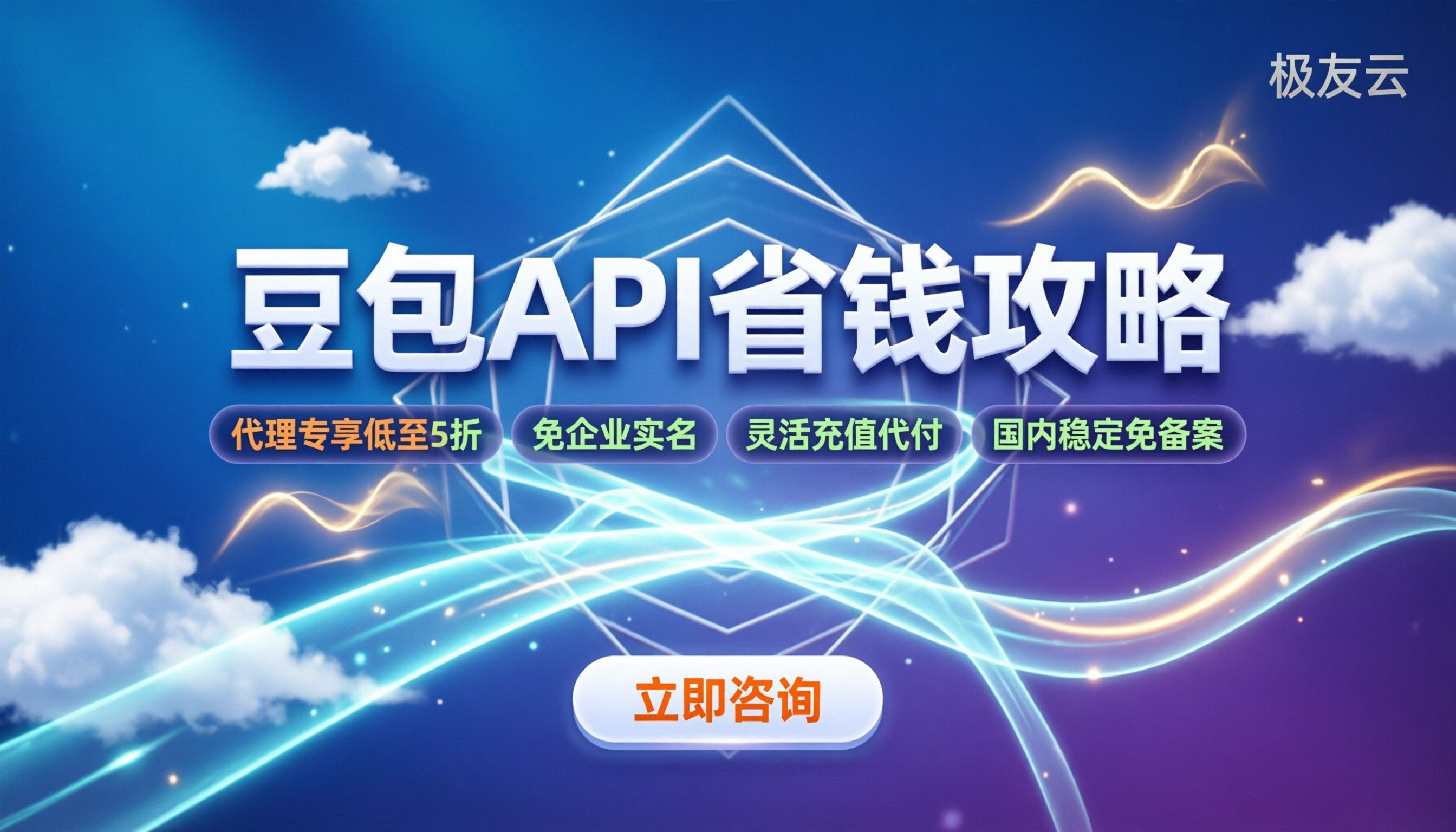 火山方舟豆包api是否收费：最新价格与省钱攻略
