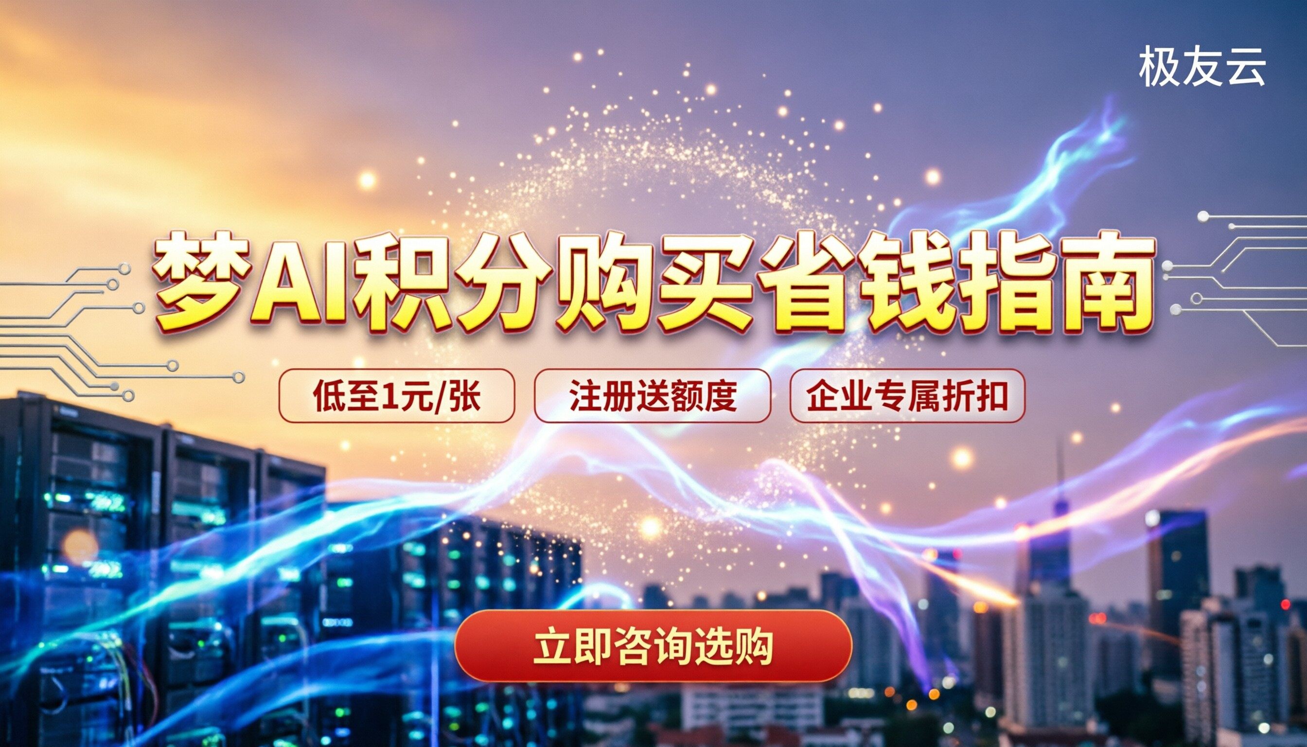 即梦ai绘画价格：积分怎么买最划算？