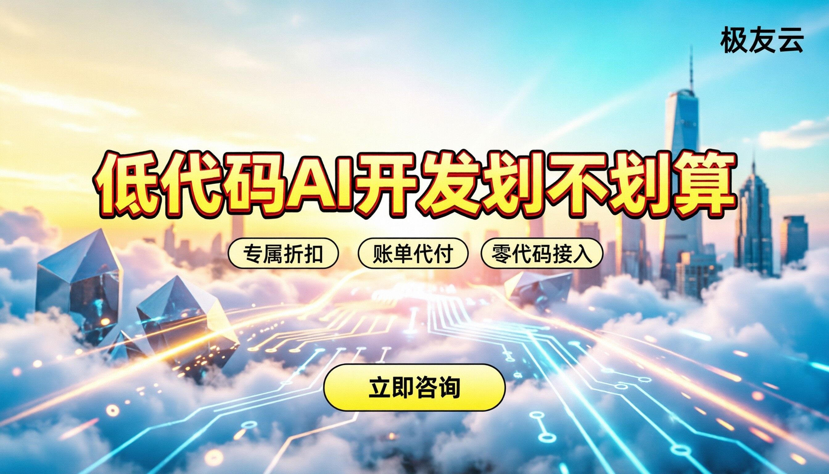 抖音旗下扣子平台怎么用：低代码AI开发到底划不划算？