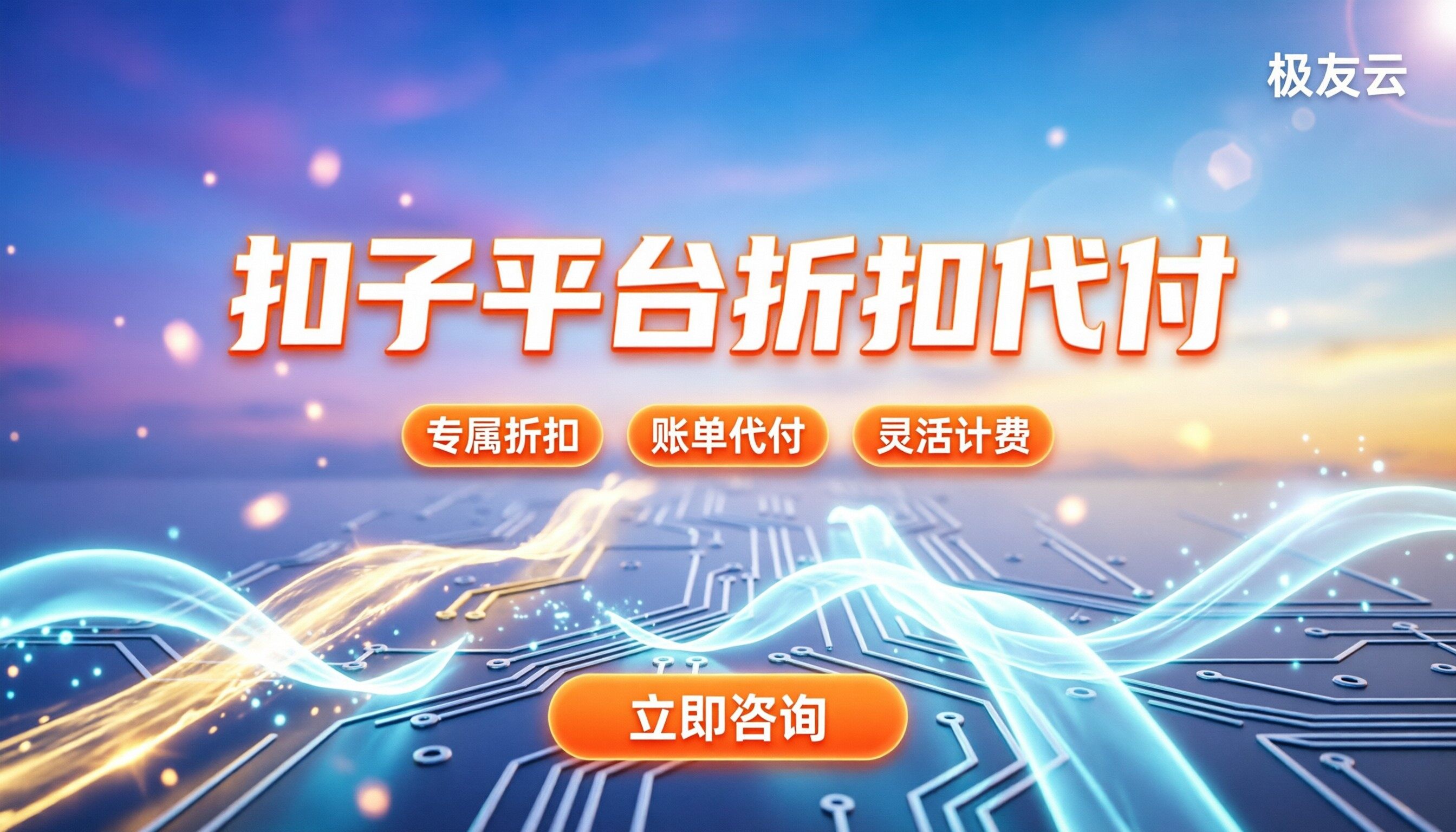 扣子平台多少钱一个月:最新定价、扣费坑点与省钱方案