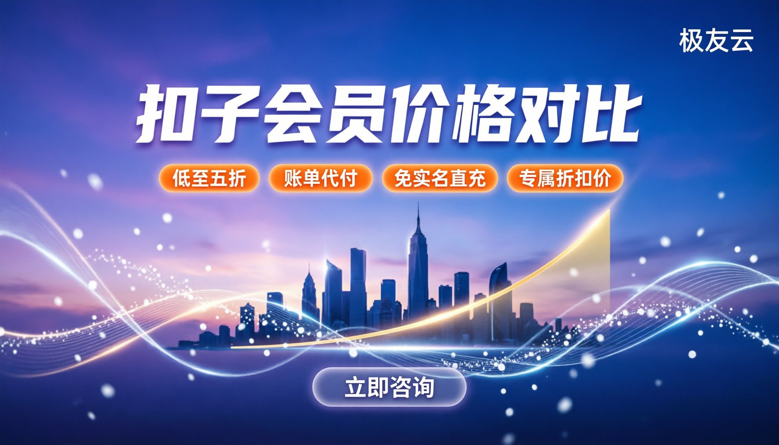 扣子coze会员价格：国内版跟海外版差多少？
