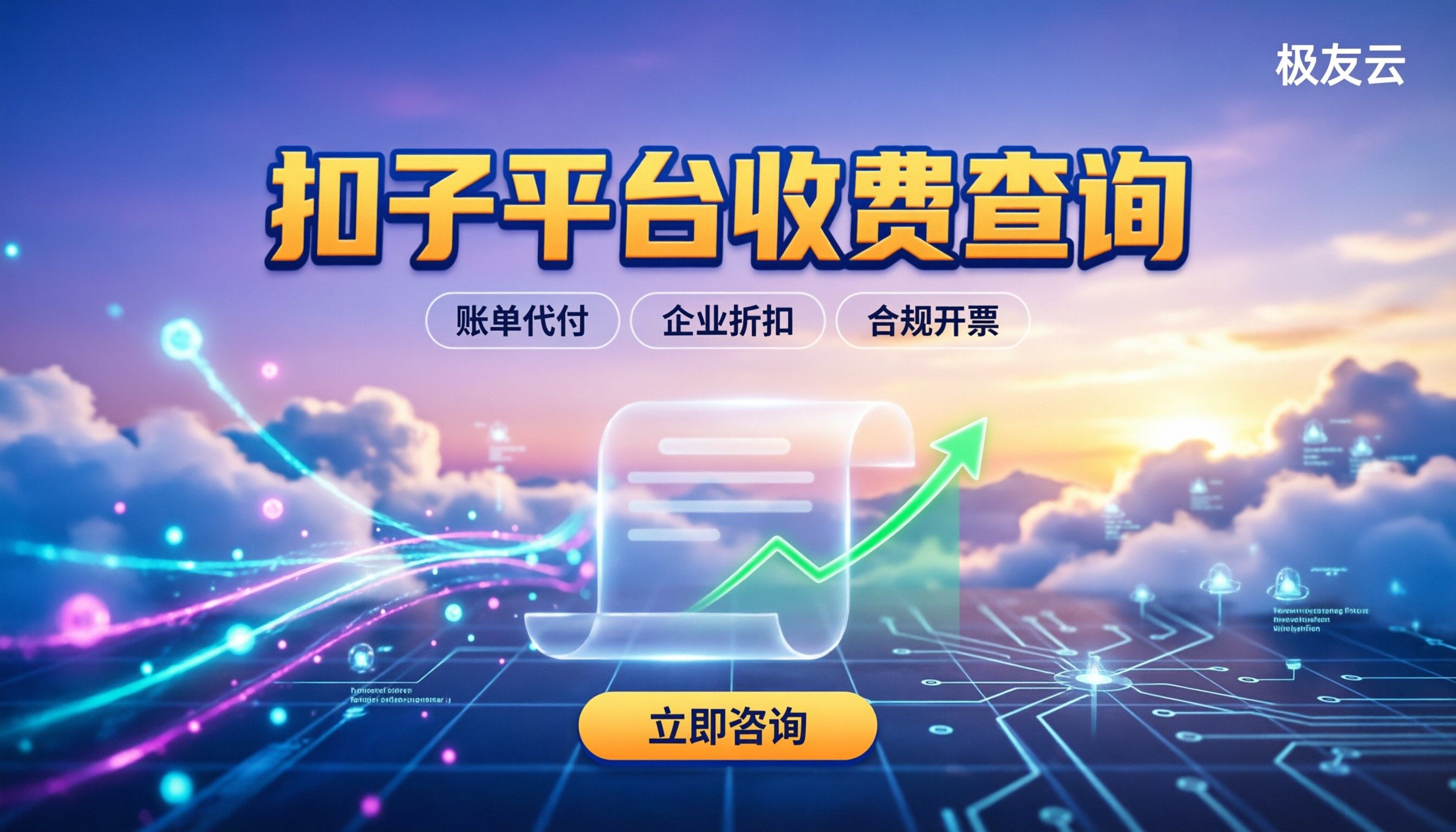 扣子平台收费查询：个人自用与企业定制怎么算