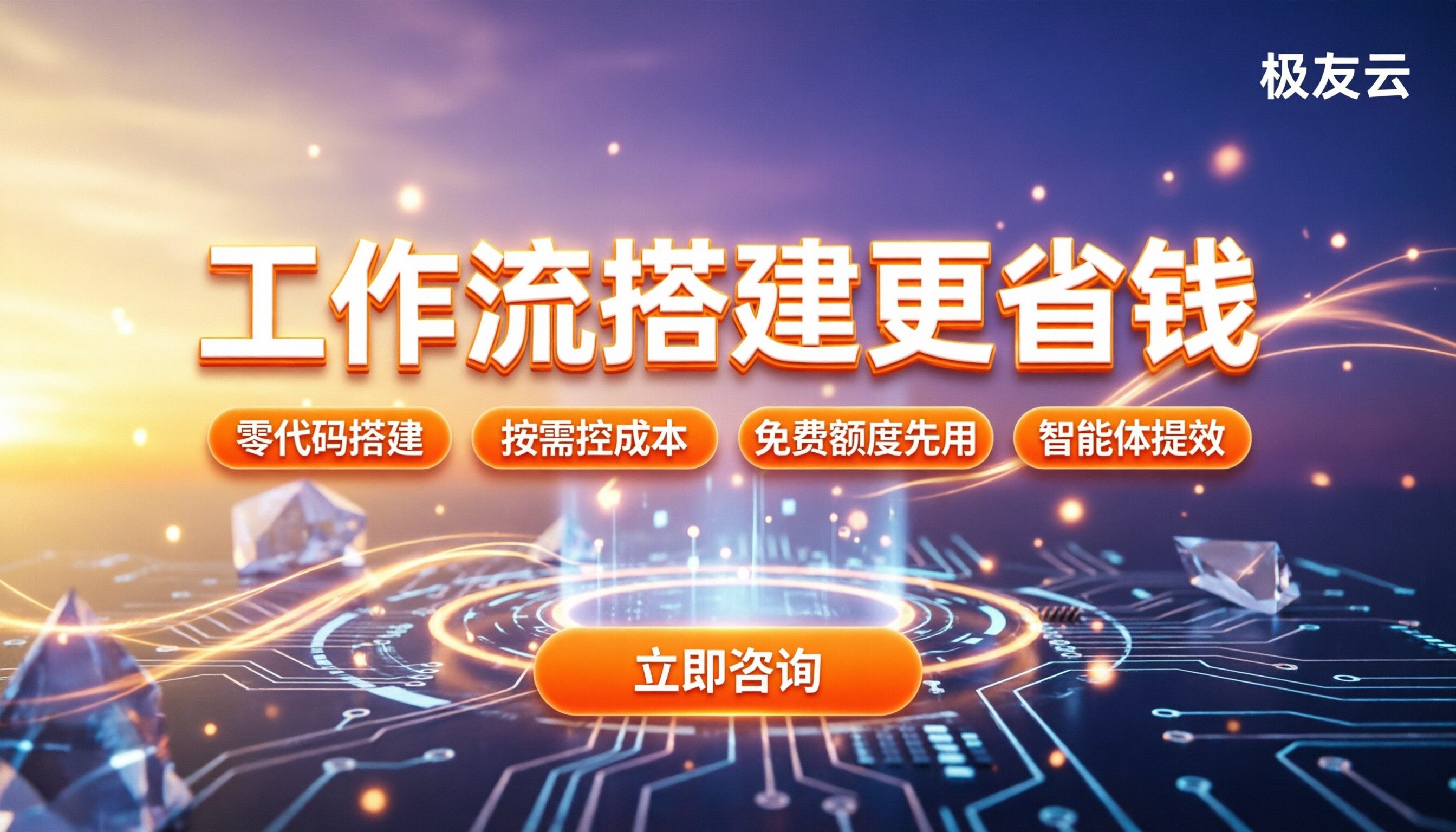 coze扣子应用搭建：工作流怎么弄更省钱？