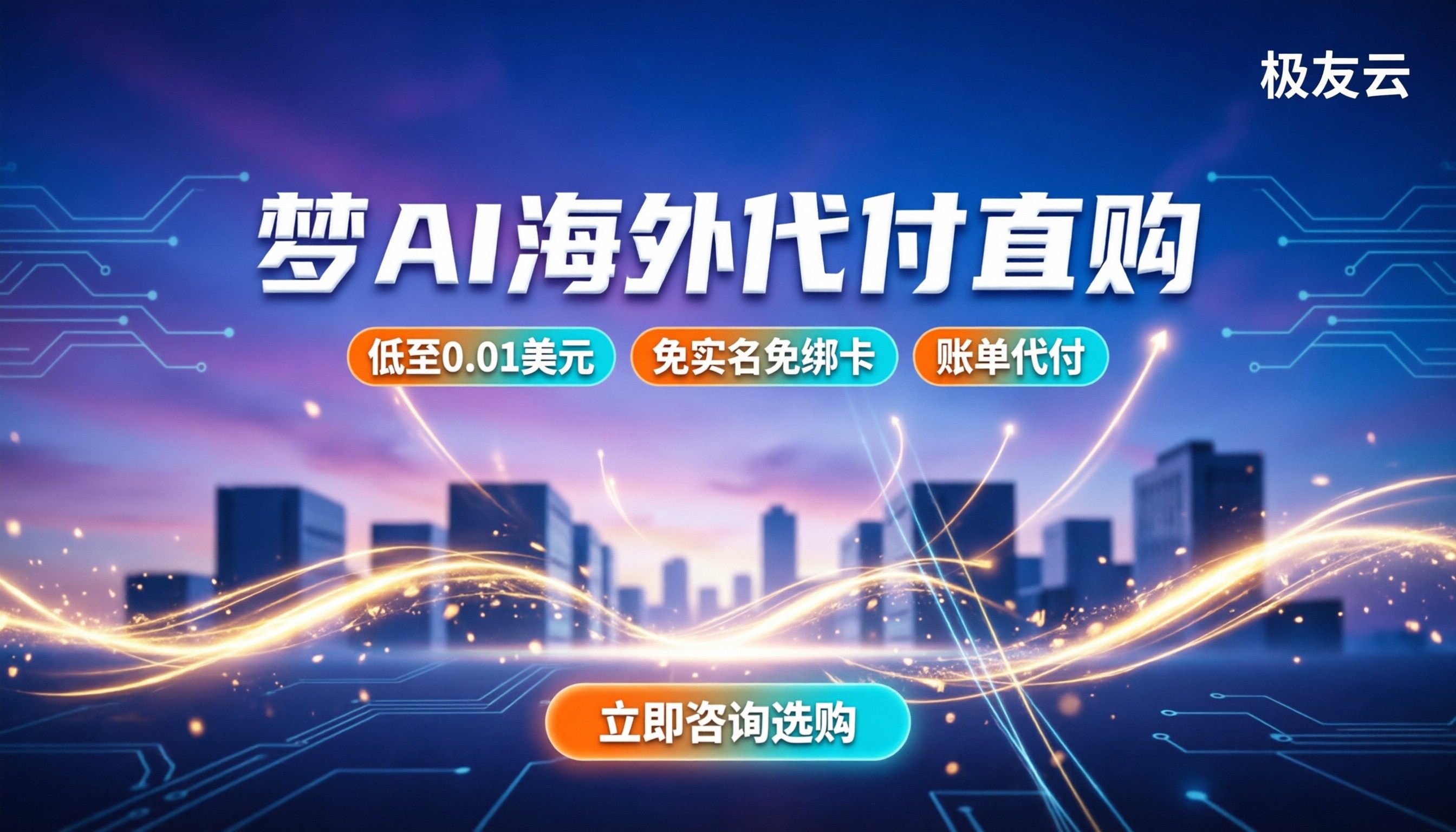 即梦ai外国版价格：海外代购怎么买最划算？
