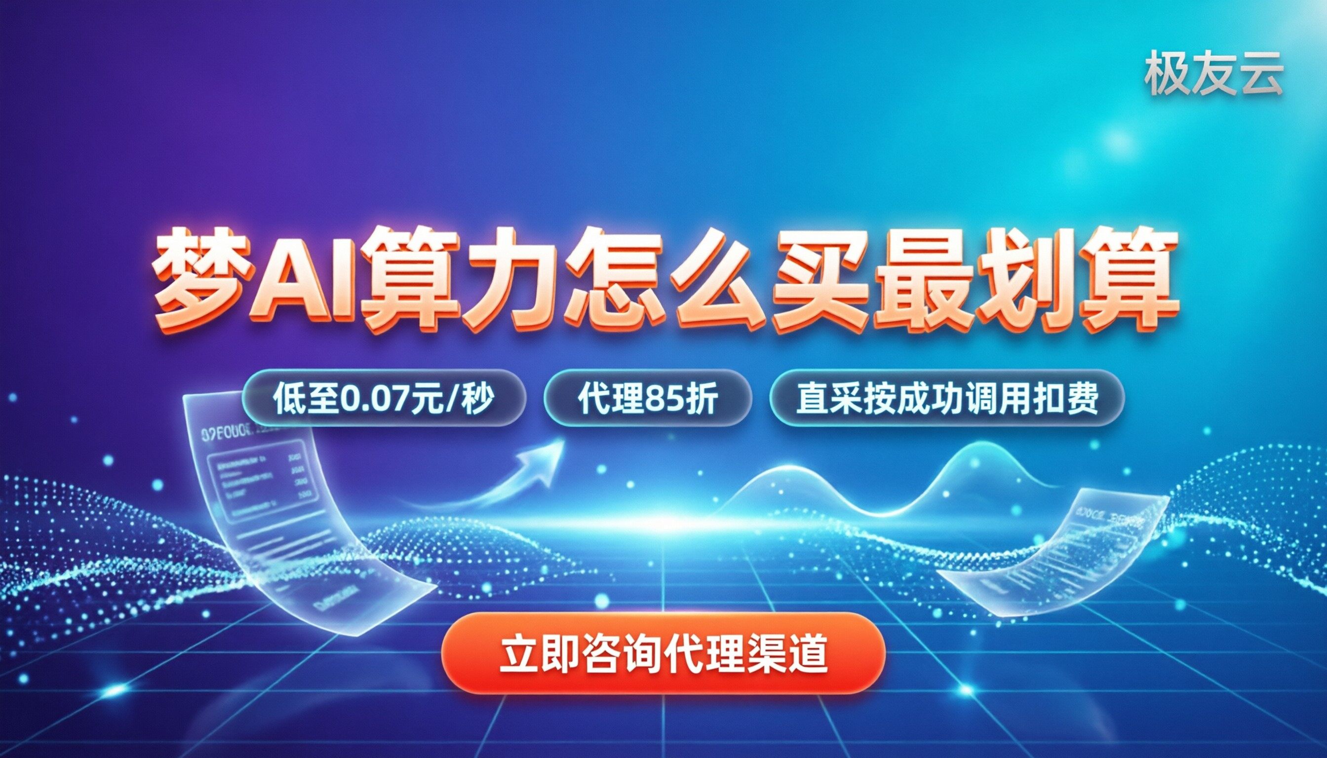 火山引擎即梦ai价格：官方会员与API到底怎么买划算？