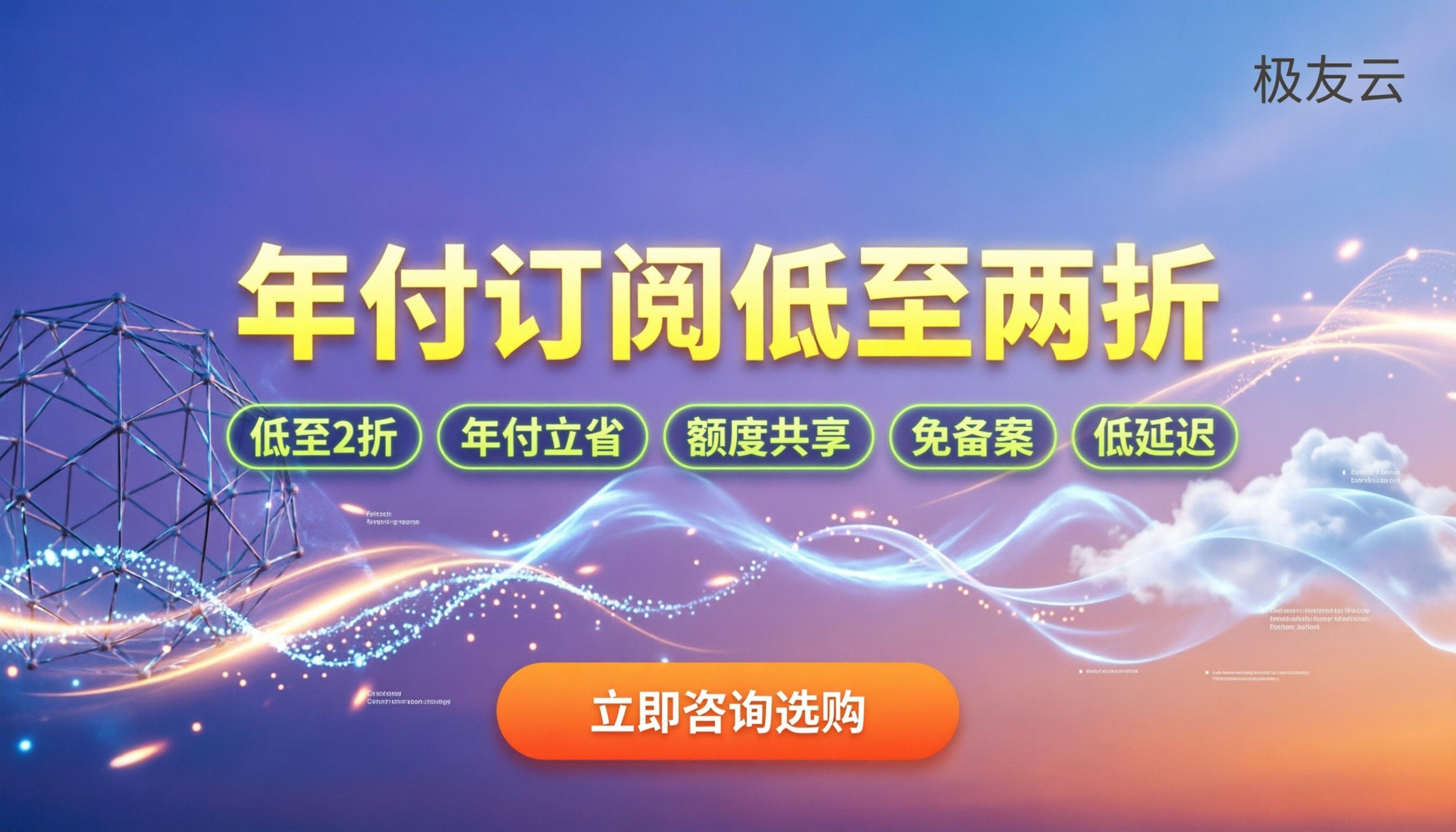 火山引擎方舟价格费用：年付订阅能省多少？