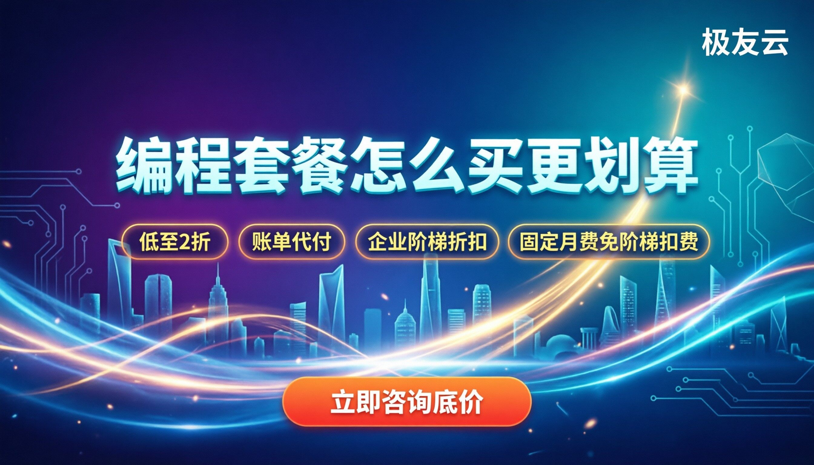 火山方舟CodingPlan价格：怎么买更划算
