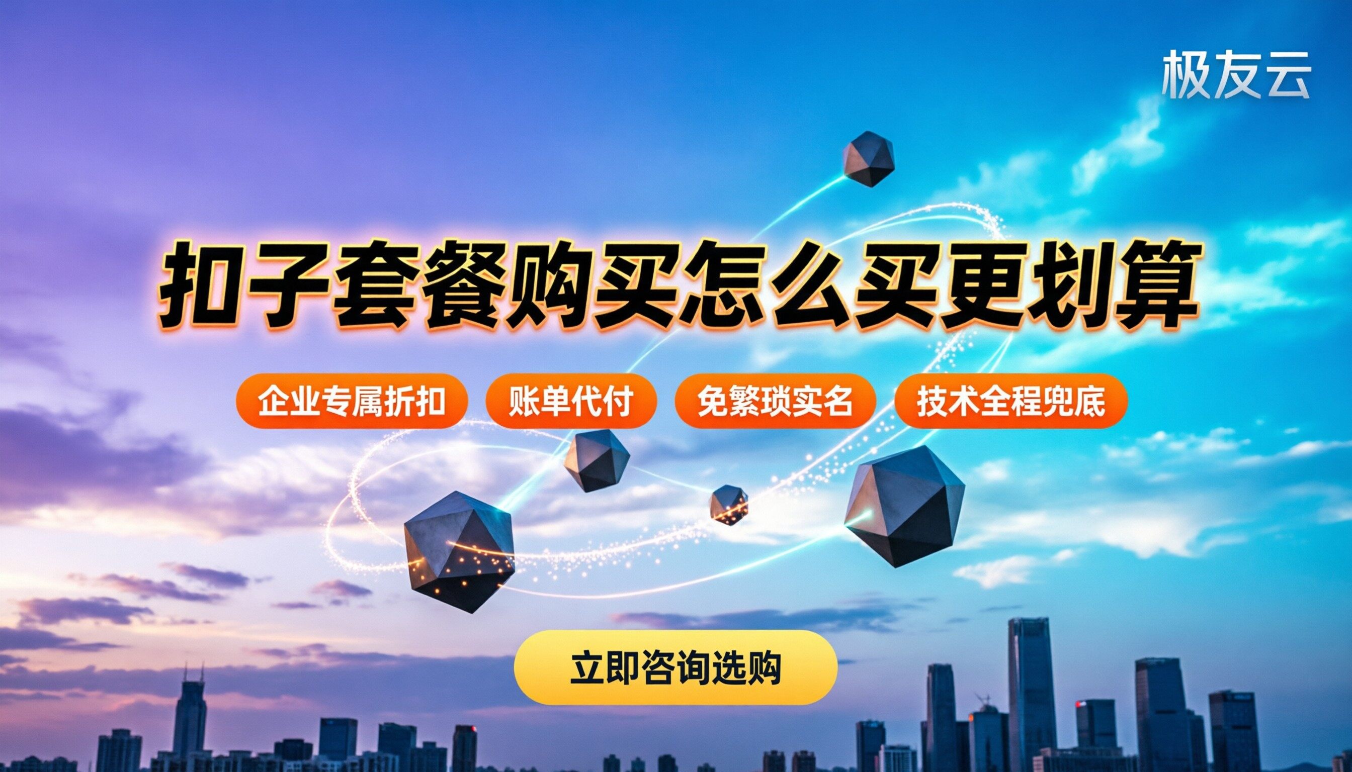 扣子coze套餐购买：怎么买更划算？官方与代理渠道对比