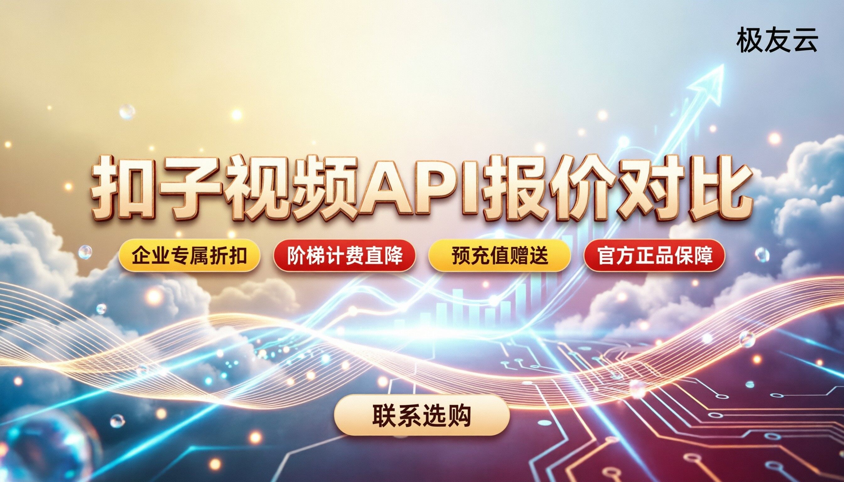 扣子coze做视频如何收费：最新API报价与渠道对比