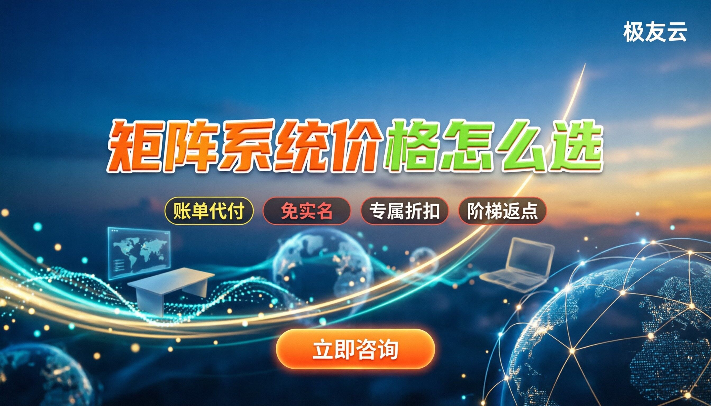 火山引擎矩阵系统价格：怎么选服务商最划算