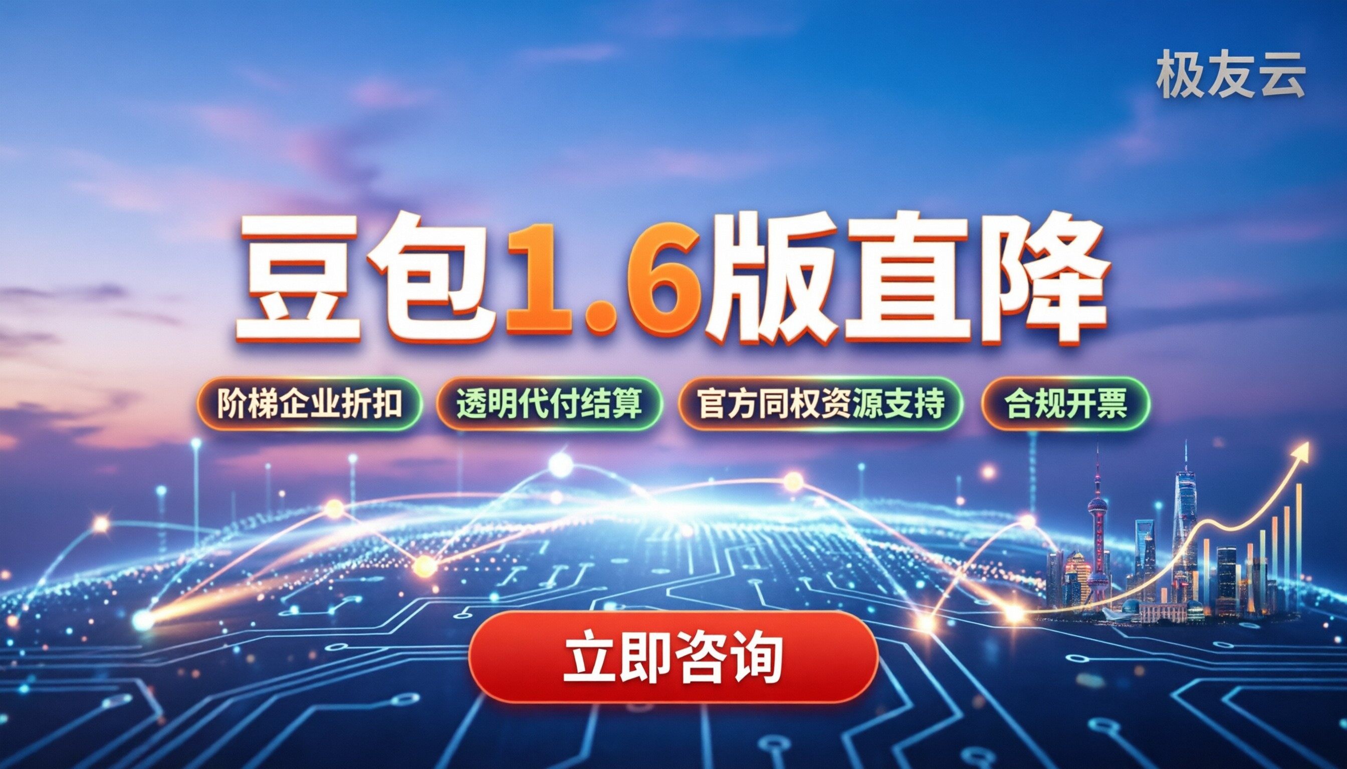 豆包大模型1.6版价格：降价后怎么买？怎么选代理商