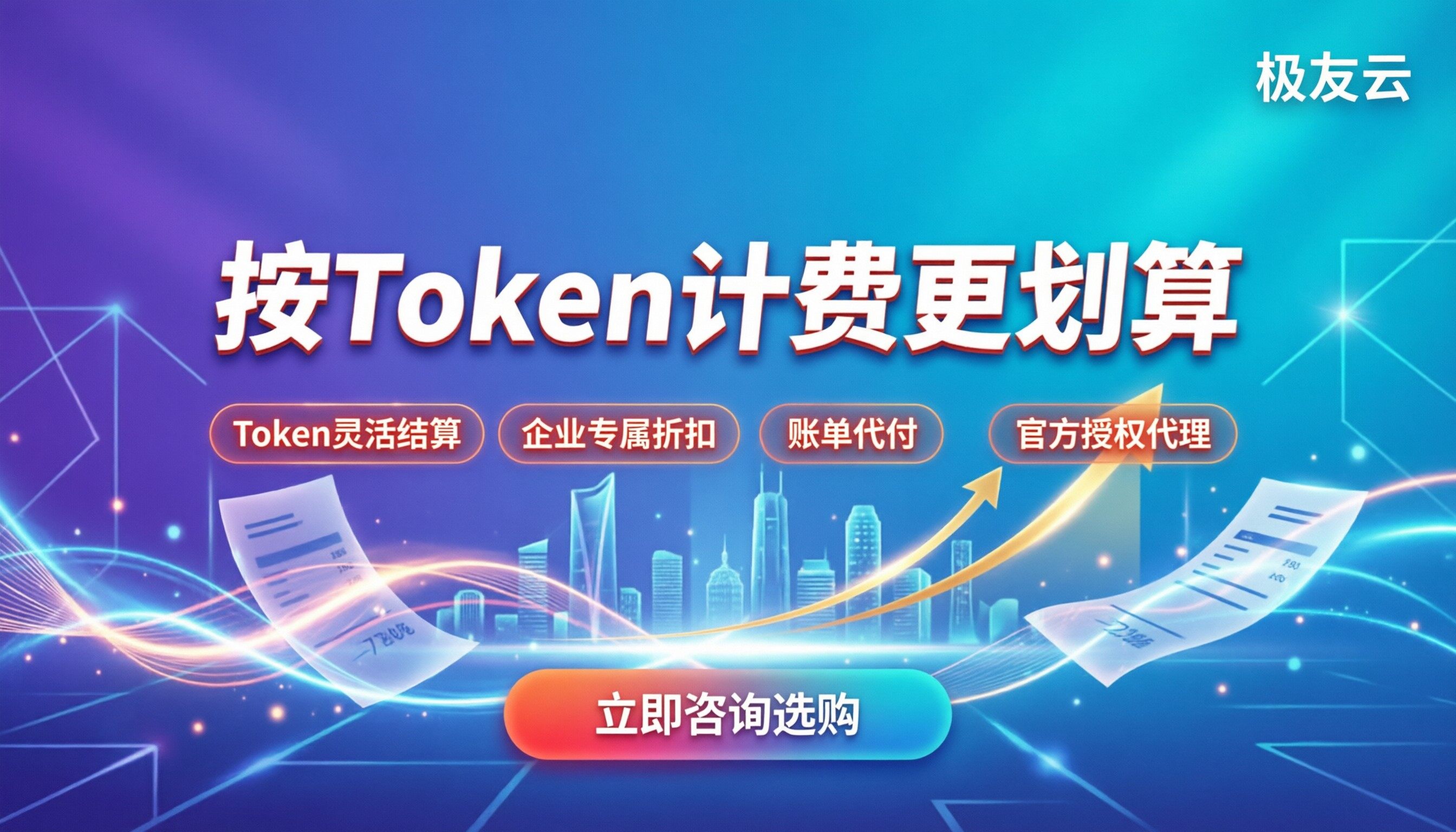 扣子coze平台收费标准：按Token怎么计费更划算？