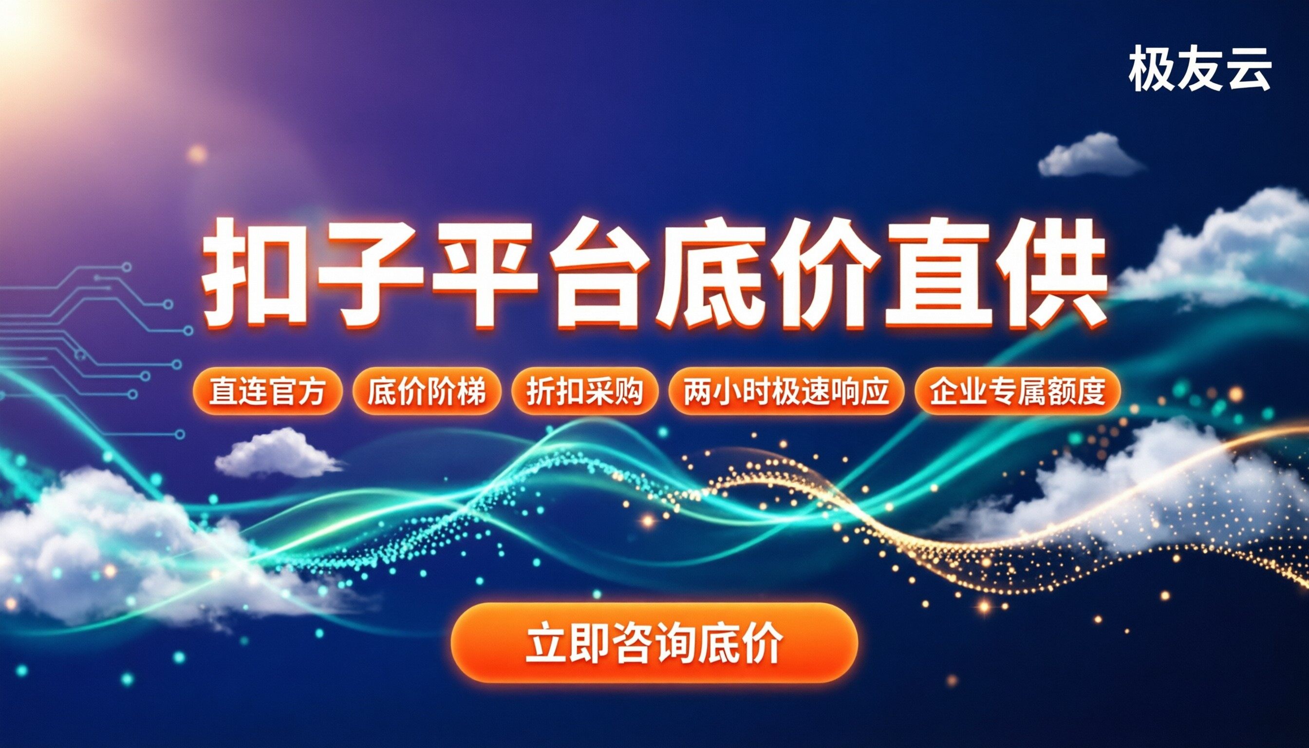 扣子平台价格详情：免费额度怎么算？服务商怎么选