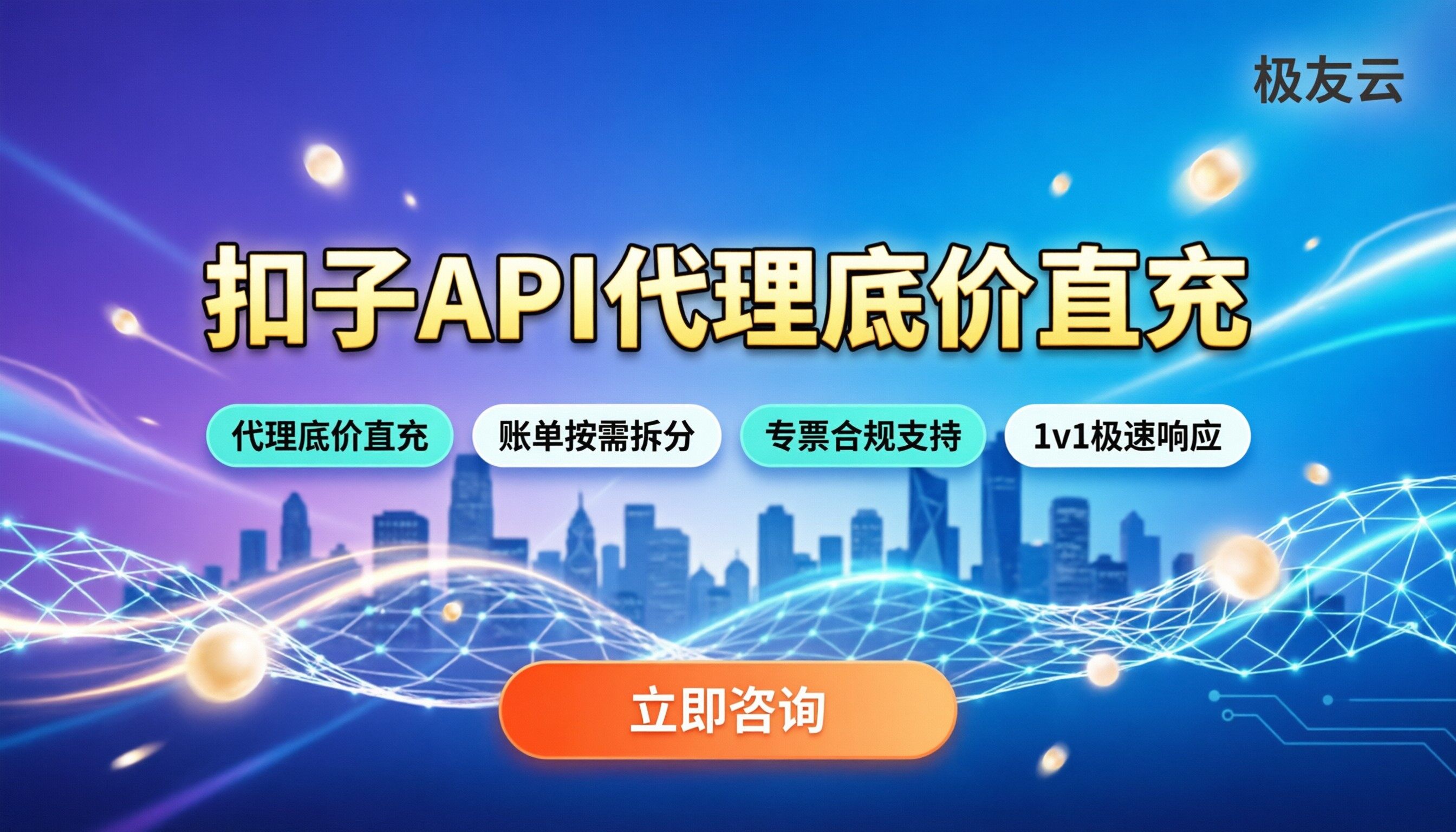 扣子API调用收费标准：官方直购还是代理折扣？