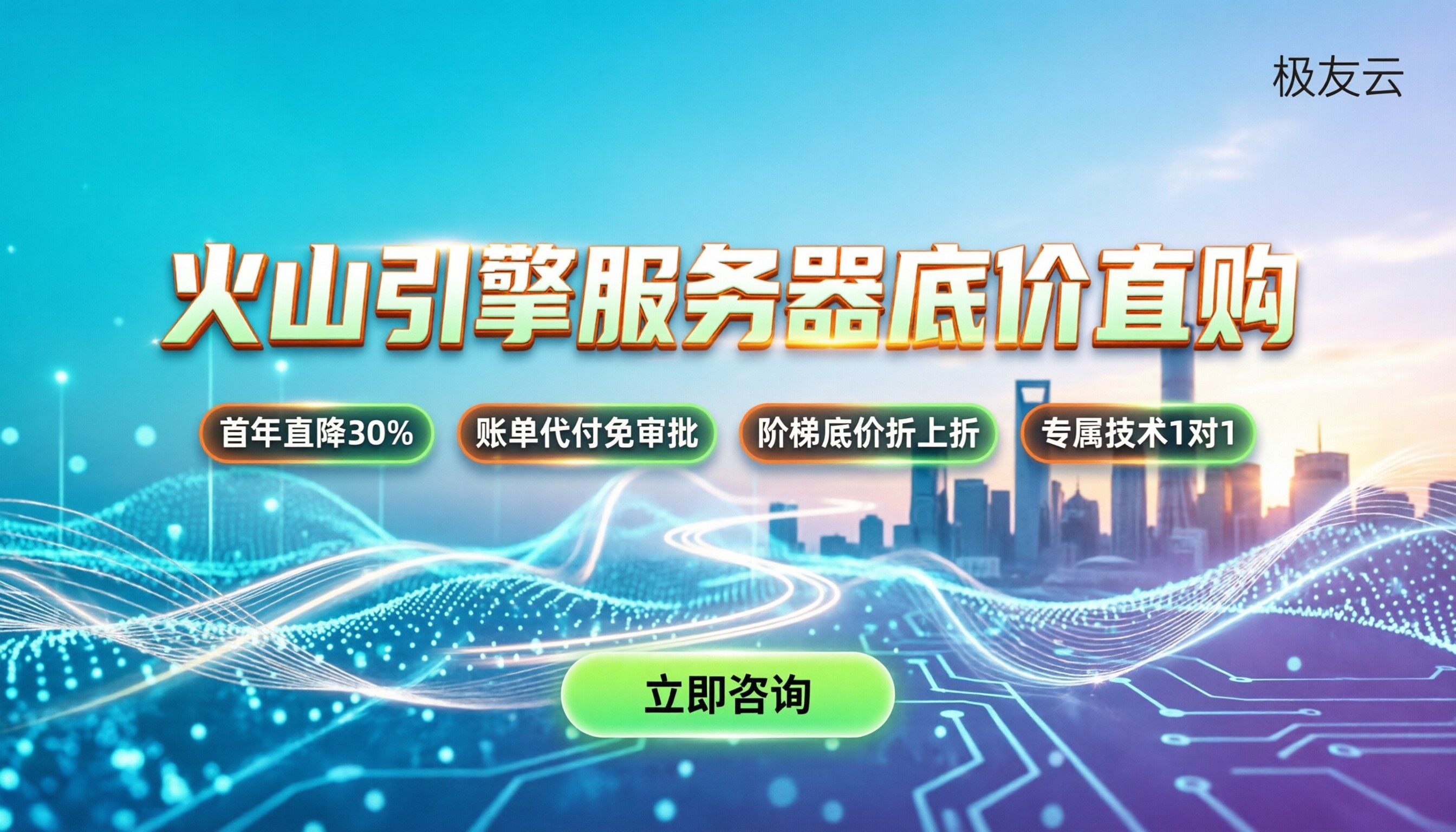 火山引擎Web应用服务器价格：今年怎么选更划算？