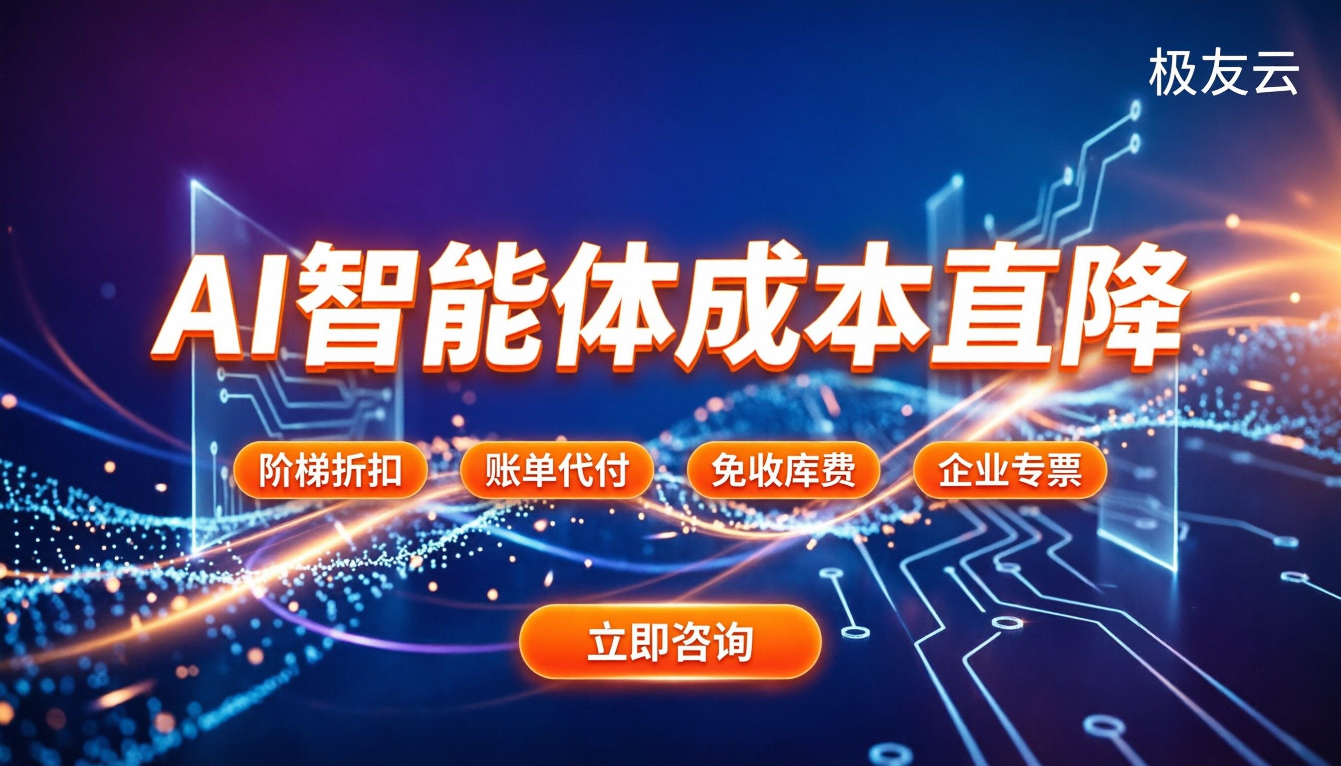 扣子coze智能体收费标准：内置费用怎么算？代理怎么选？