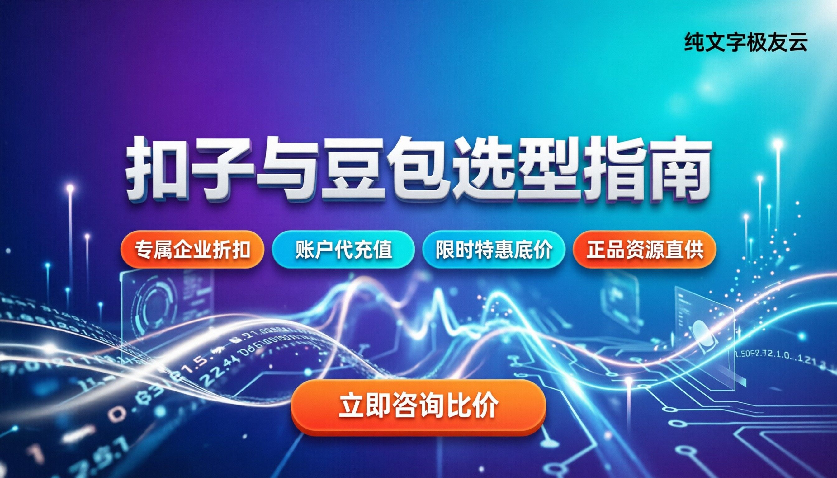 扣子coze和豆包智能体的区别:怎么选?今年功能与落地对