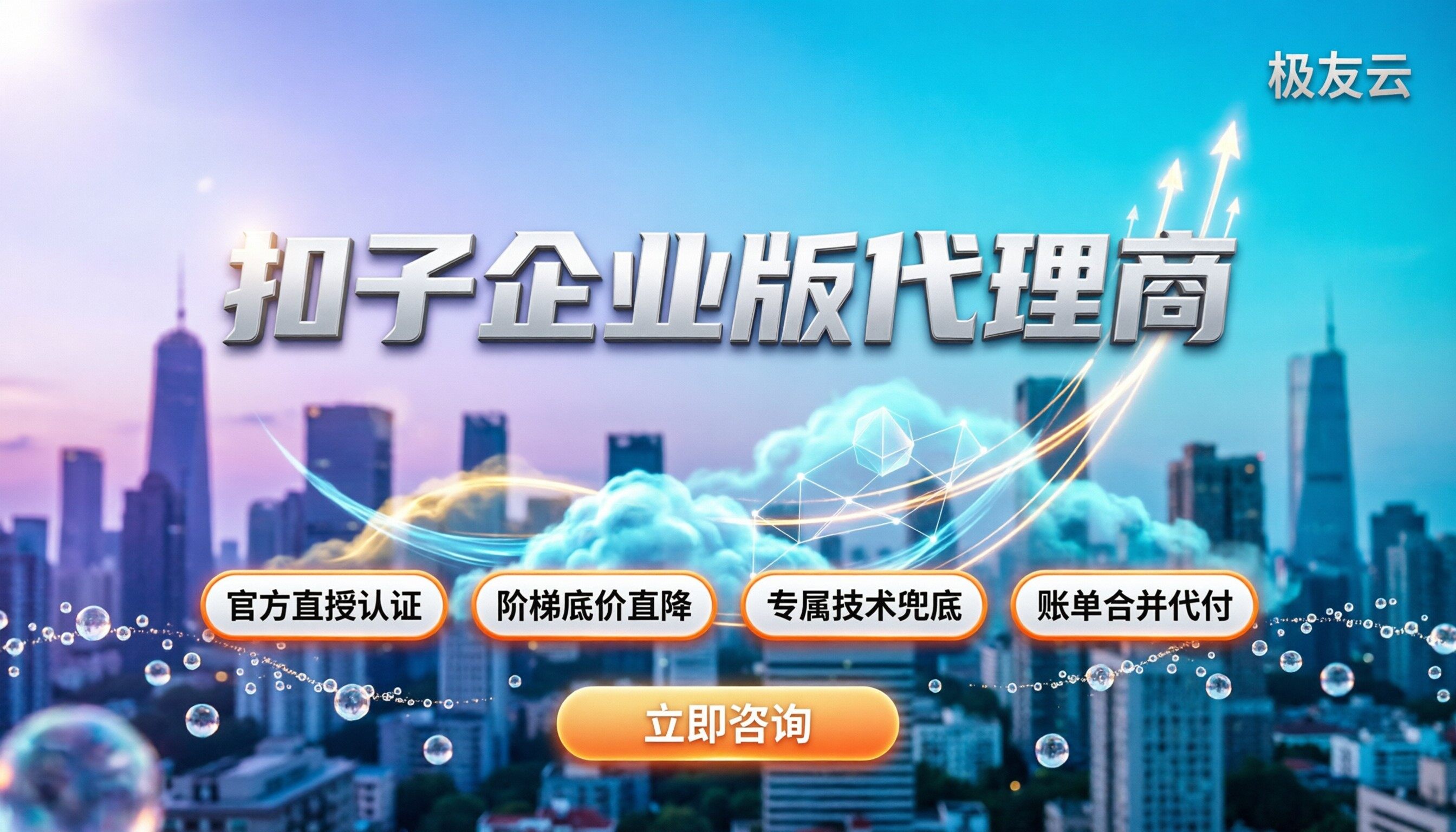 火山引擎扣子企业版代理商怎么选：今年找对比选哪家好