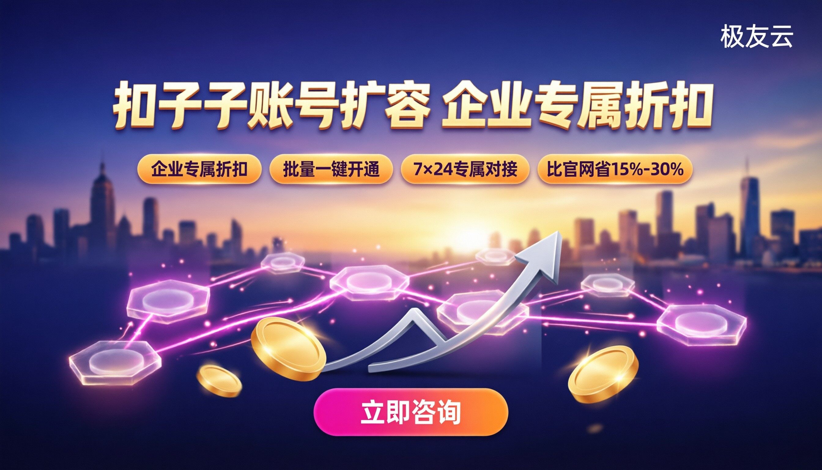 扣子子账号扩容收费价格:最新价格与折扣渠道对比
