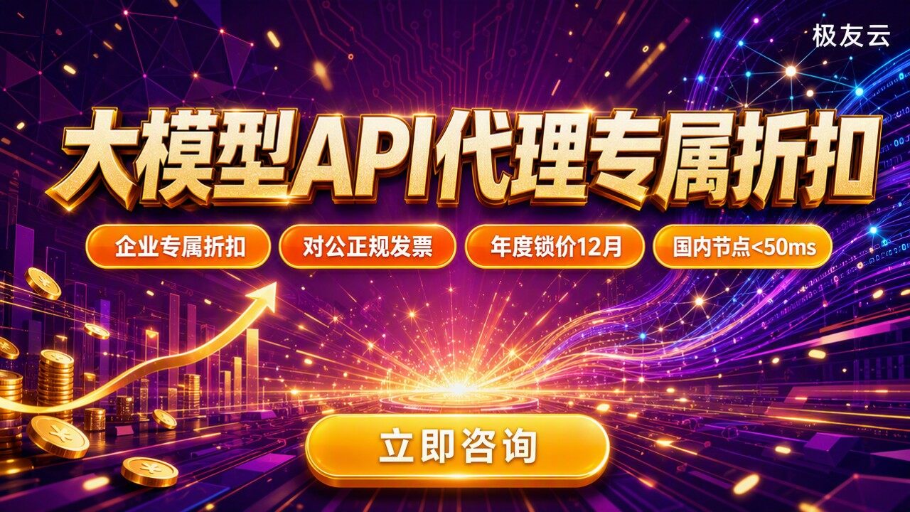 火山引擎和OpenAI价格对比：代理怎么买更划算？