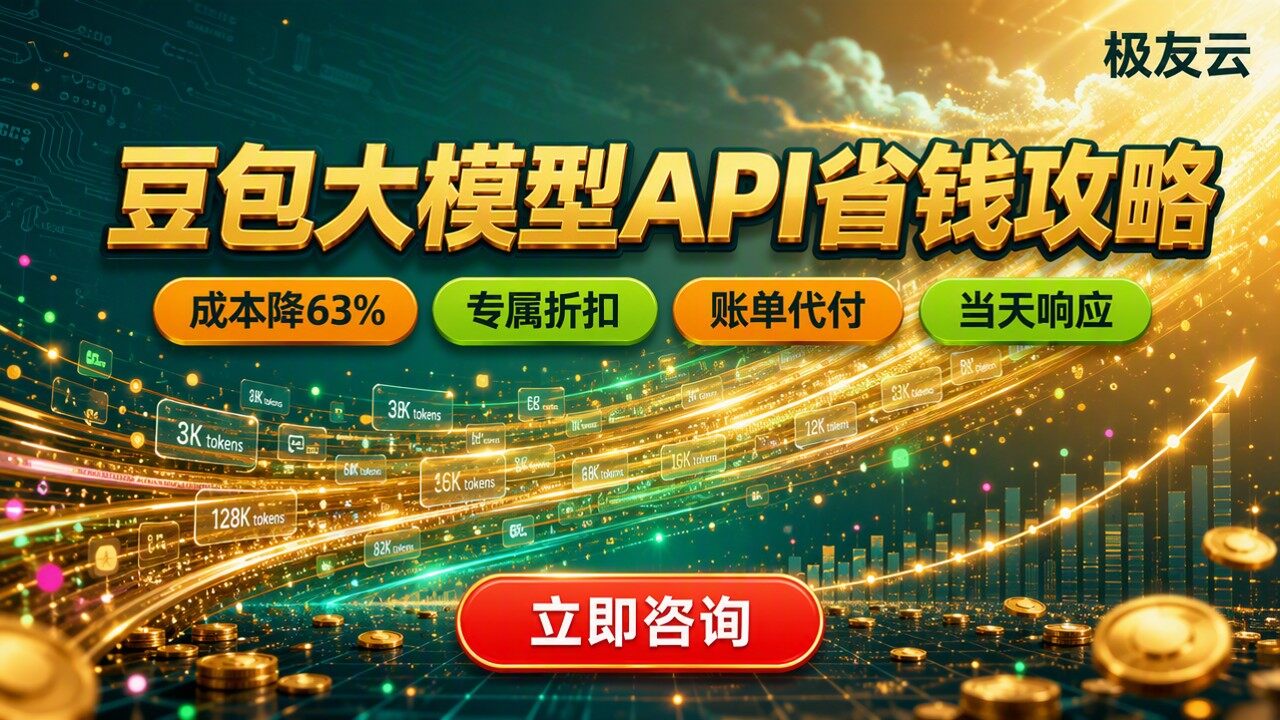 豆包大模型输入输出价格区别：哪家代理商更省