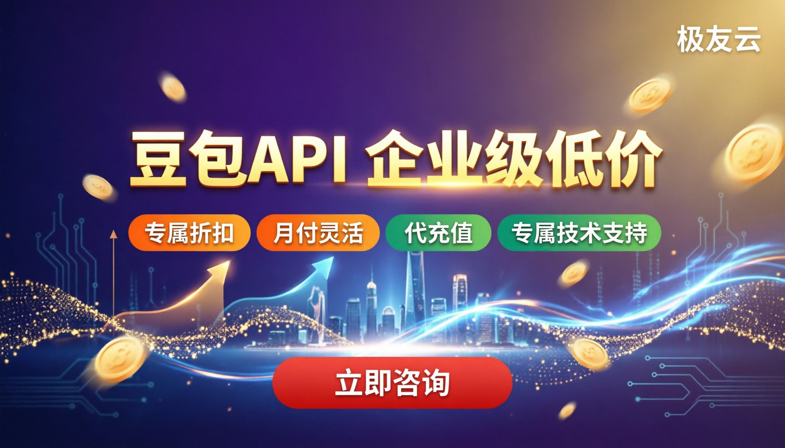豆包和通义千问哪个便宜：豆包API代理价对比