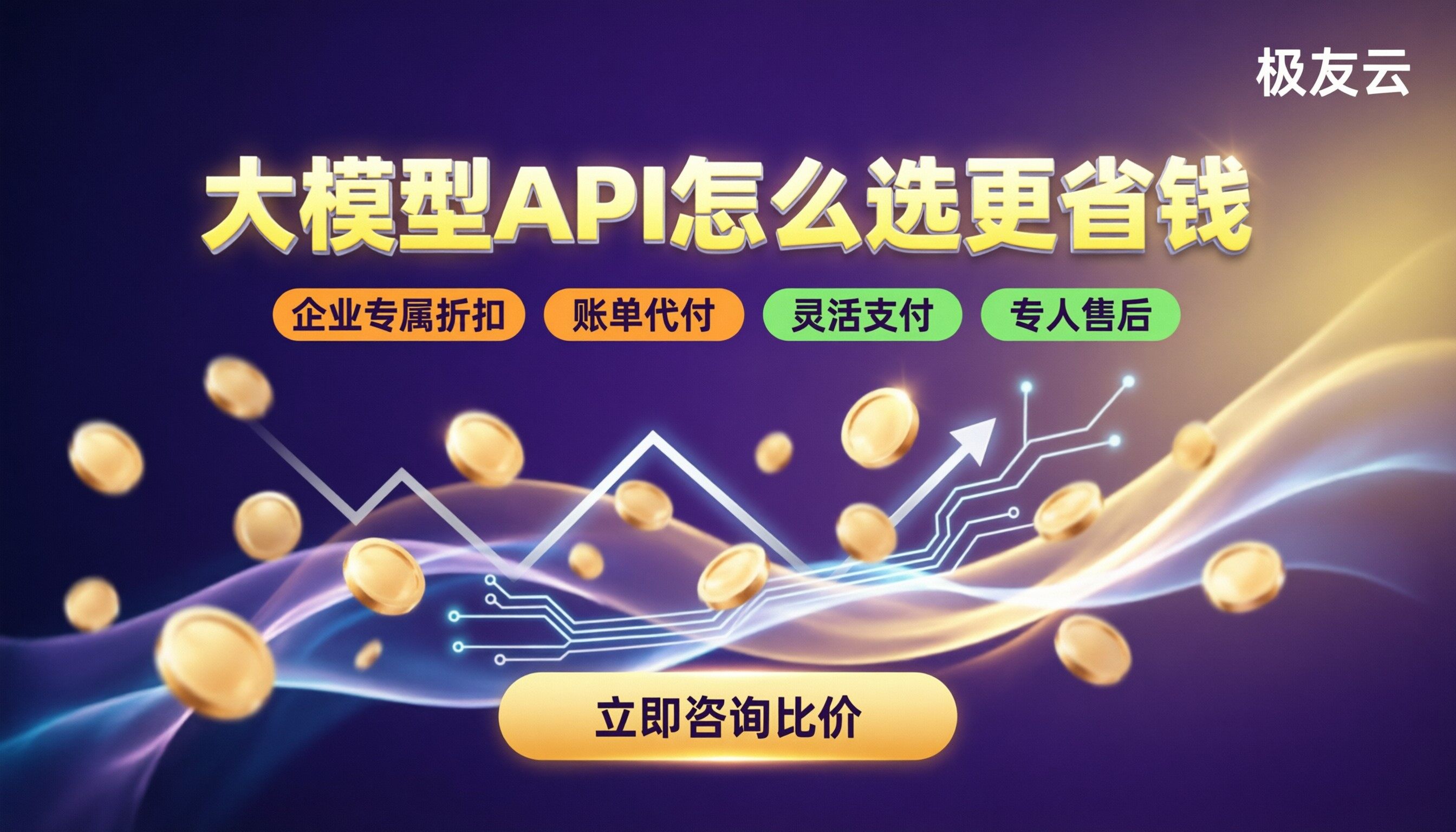豆包和智谱GLM价格对比：API怎么选更省钱