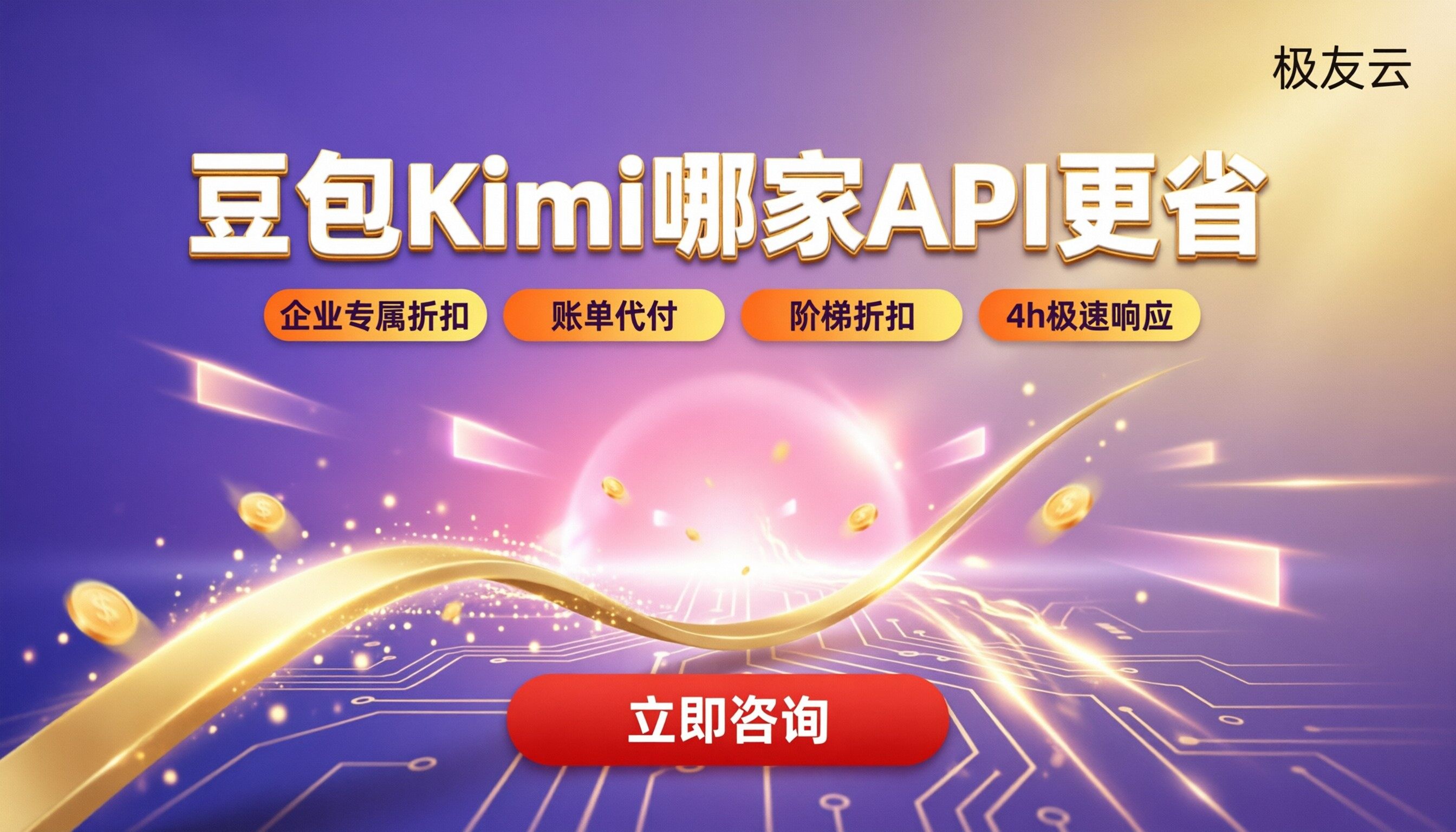 豆包和Kimi价格对比：哪家API更省