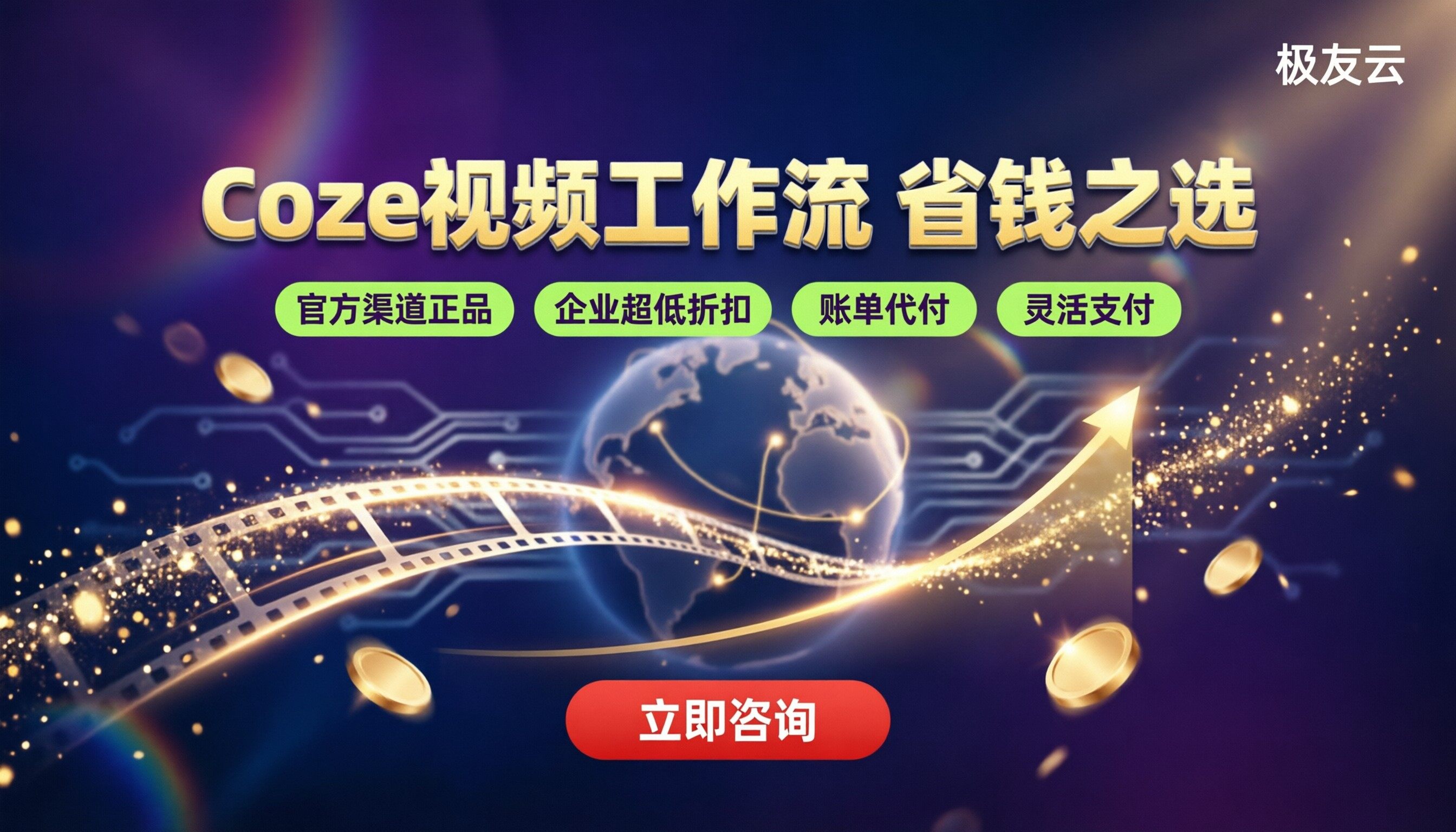 coze视频工作流token价格：怎么选更省钱