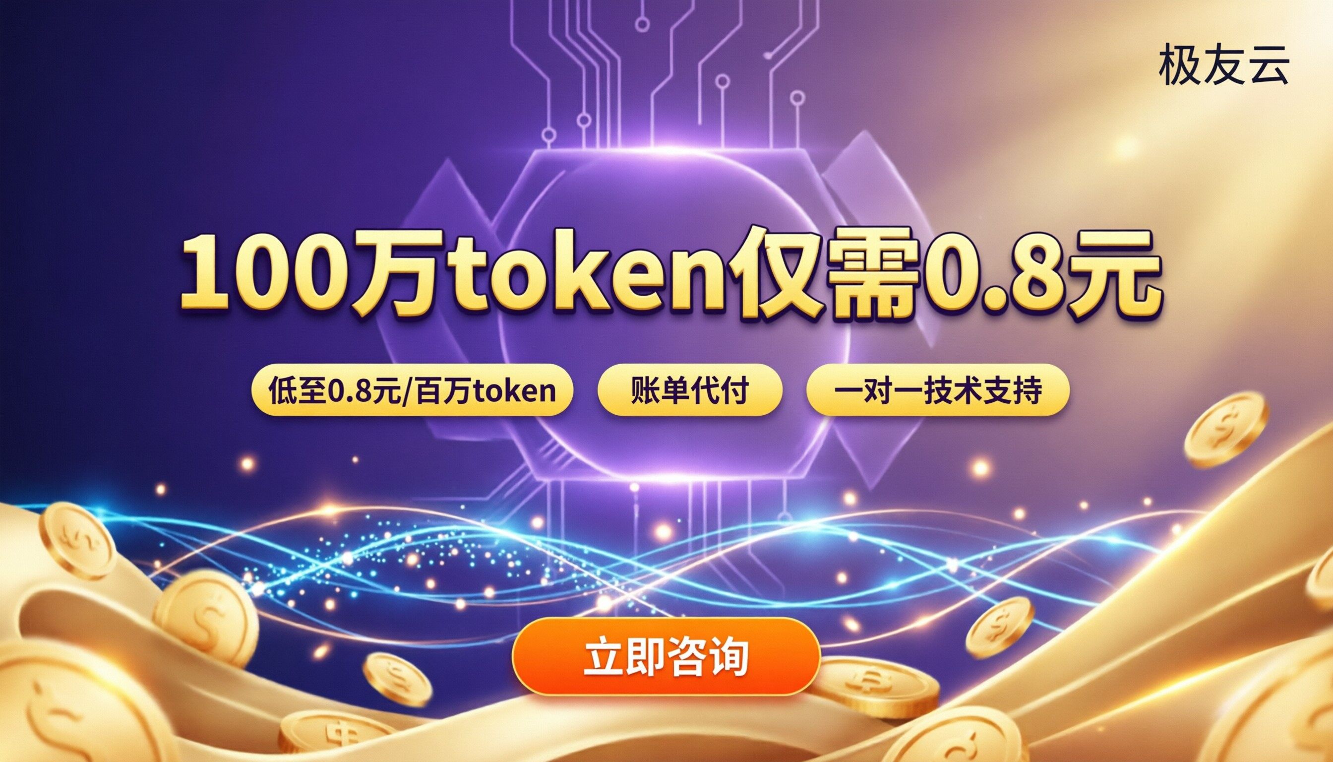 豆包大模型每月100万token多少钱:怎么选最省