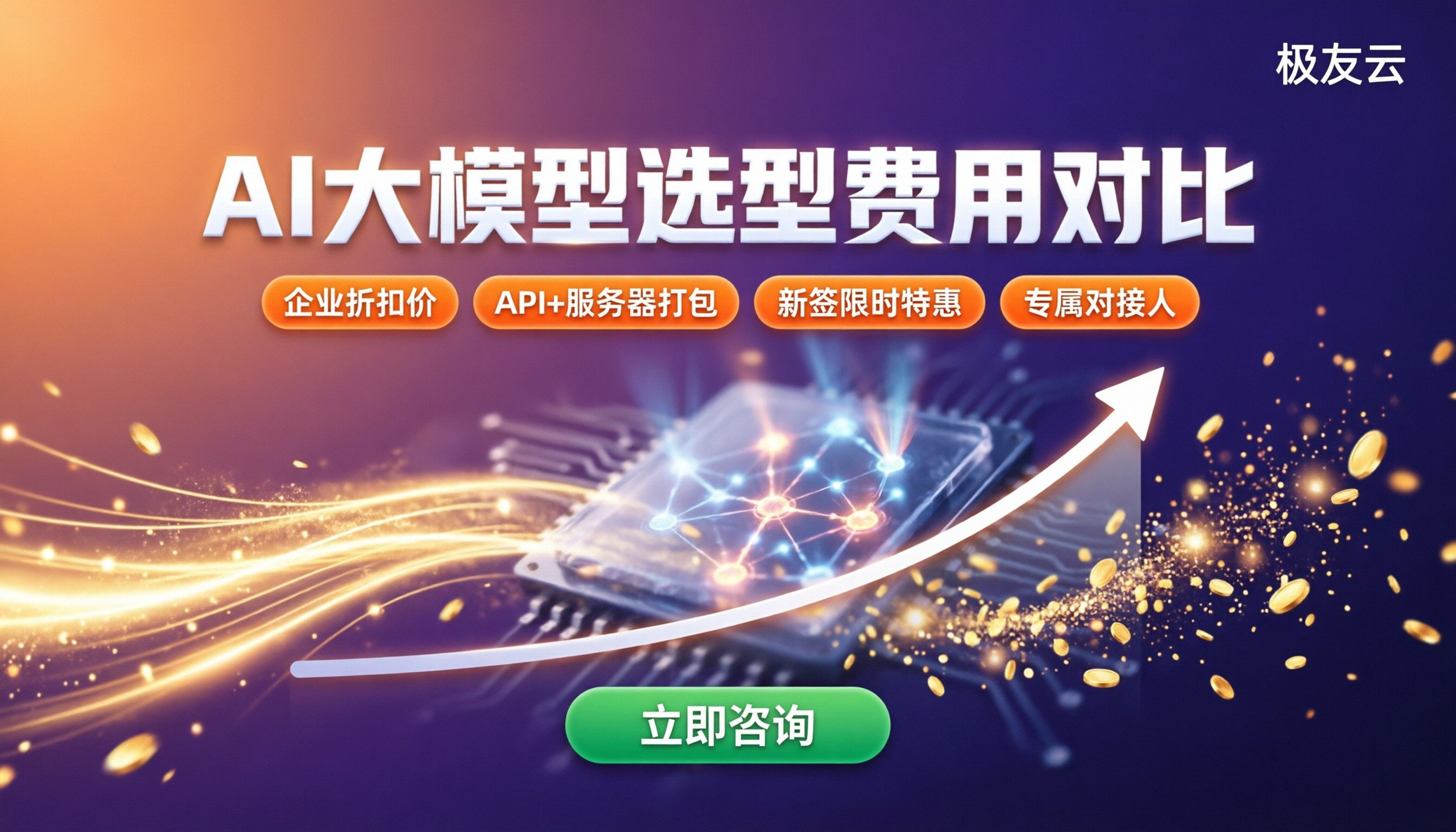 Coze和百度千帆哪个便宜：费用对比与选型