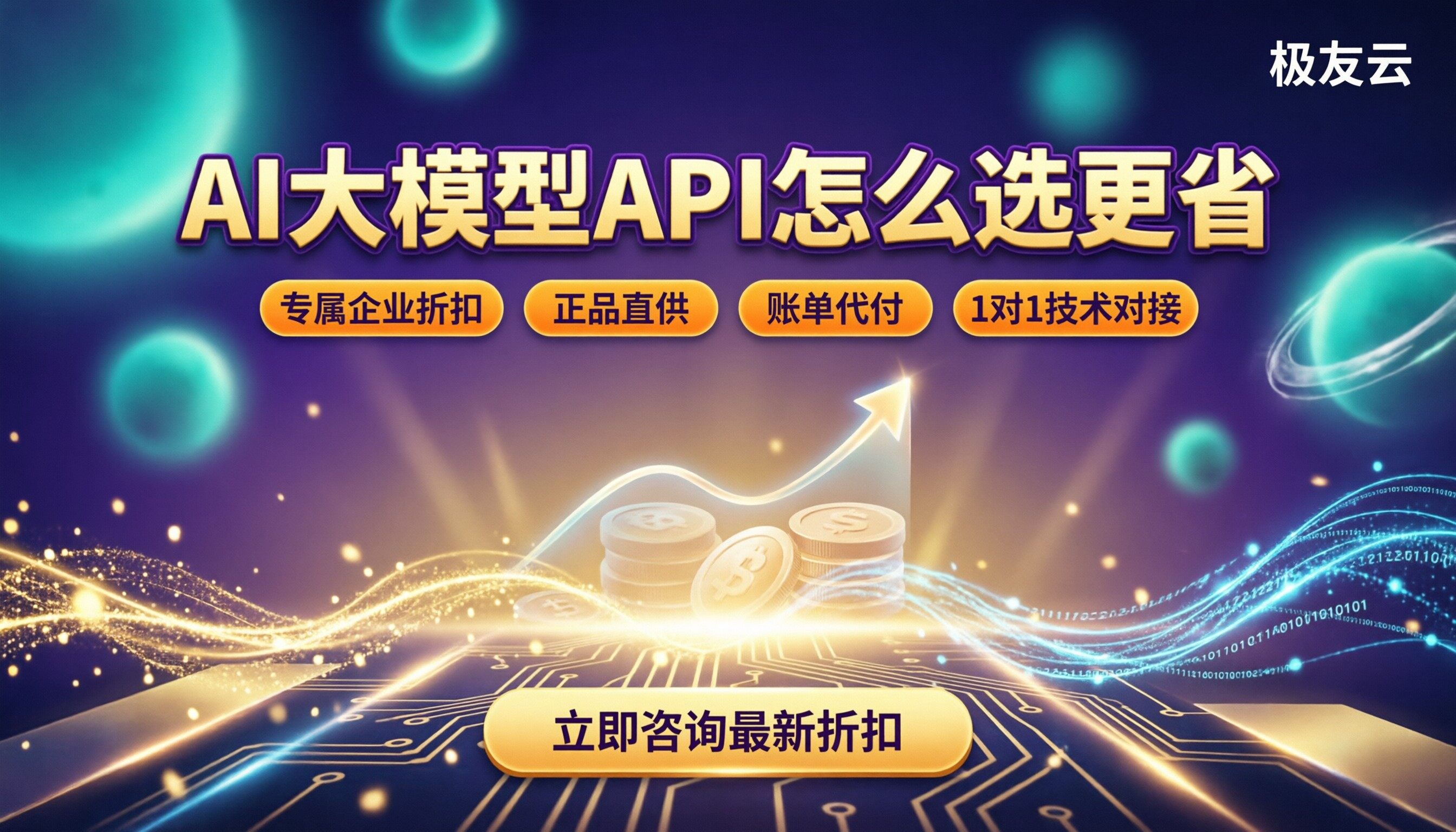 豆包大模型与文心一言API价格对比:今年怎么选更省