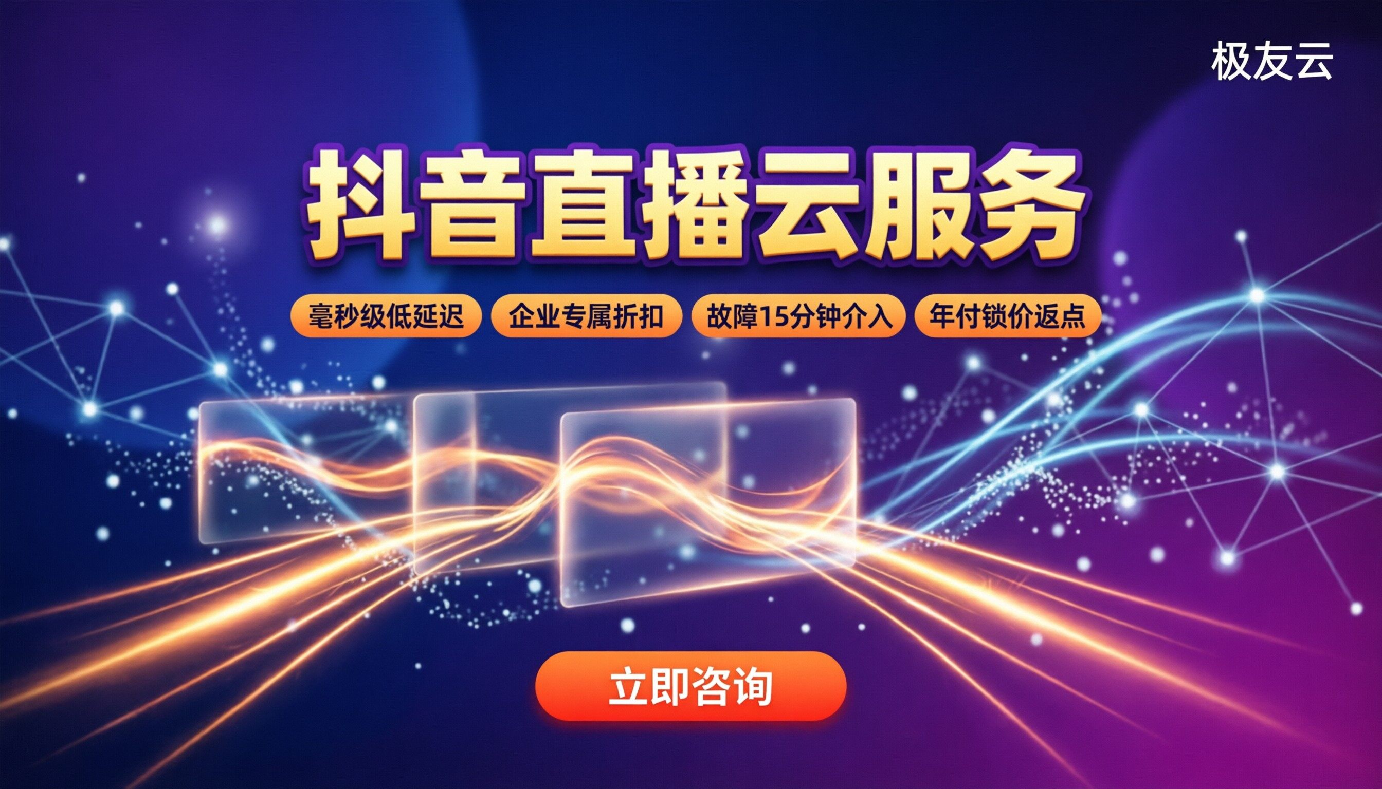 抖音直播用什么云服务？最新服务商对比