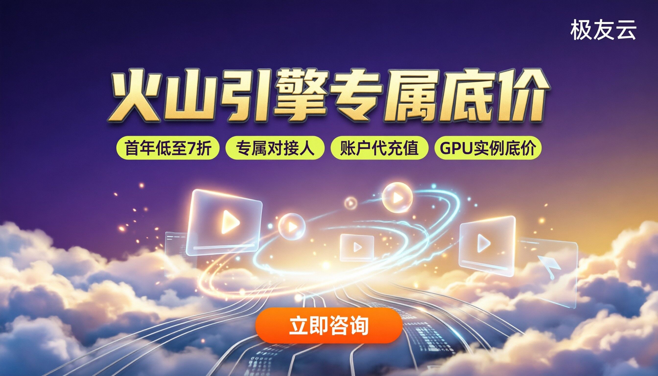 抖音的技术栈是火山引擎吗：怎么选服务商