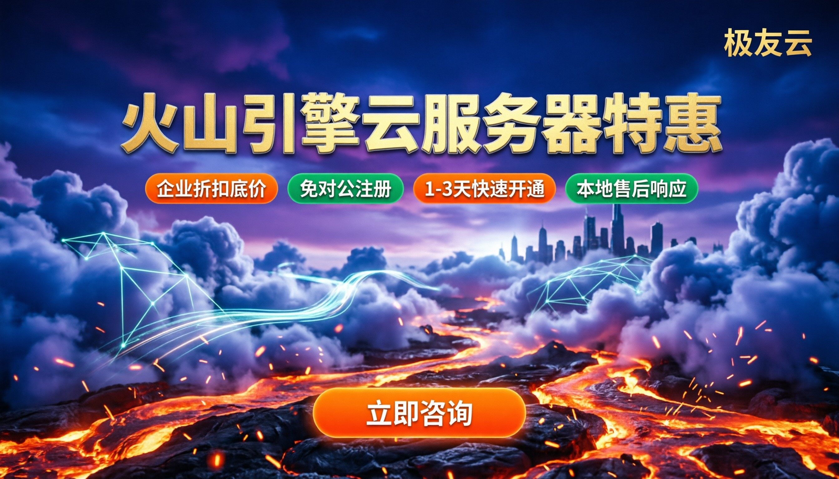 合肥火山引擎代理商哪家好:豆包模型与云服务器对比