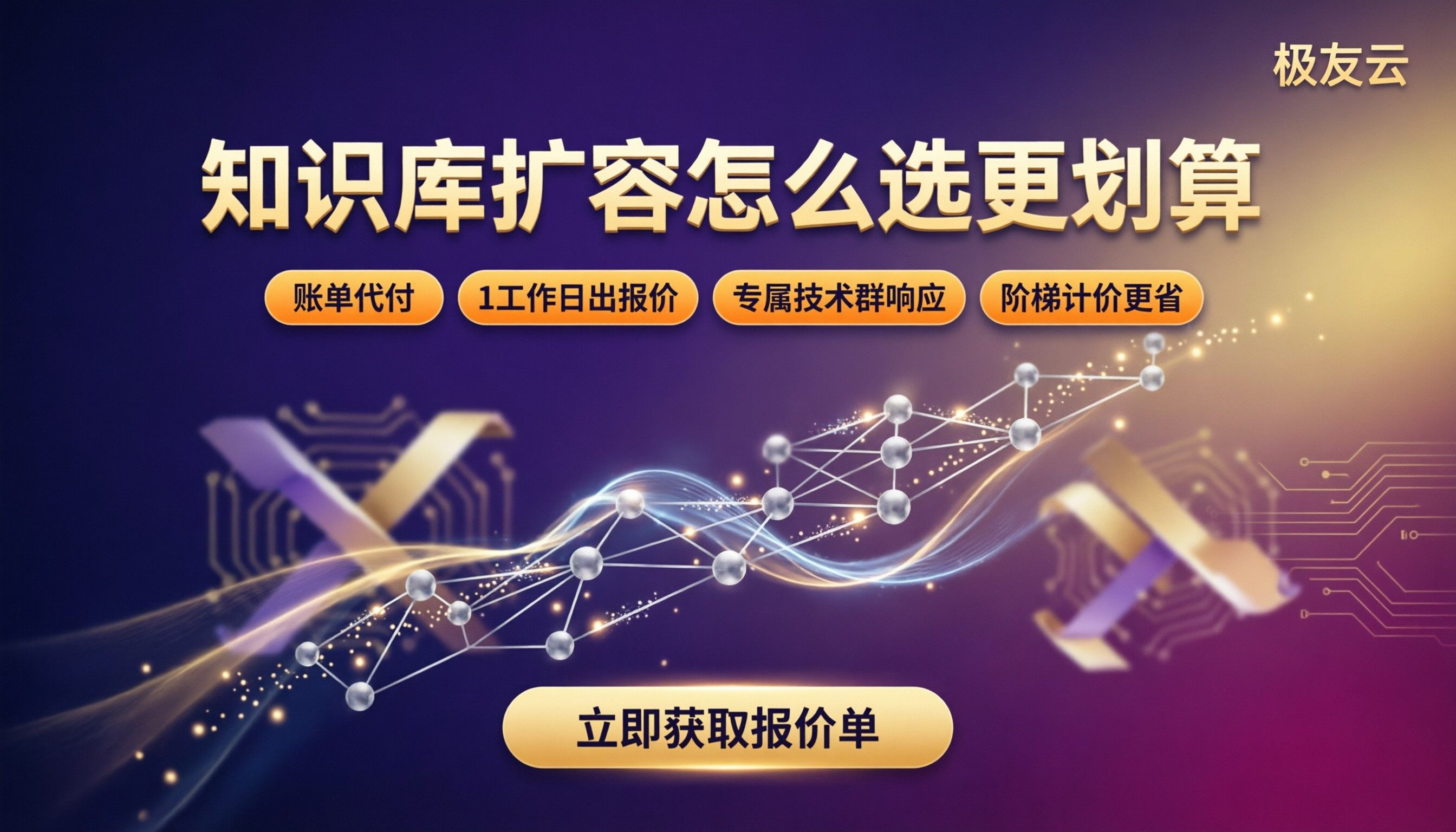 扣子知识库扩容收费标准:怎么选更划算