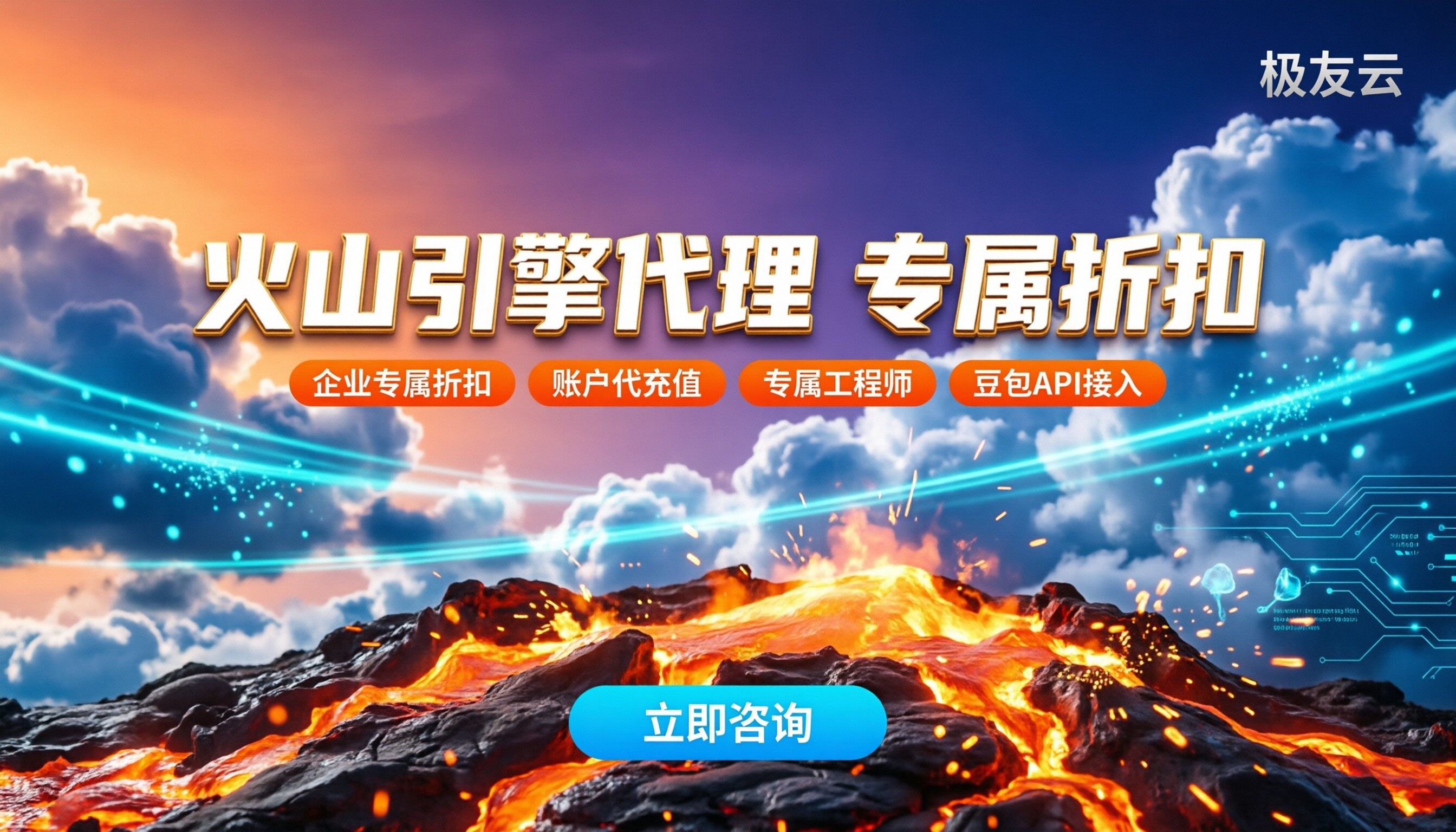 宁波火山云服务商哪家好?最新对比与代理折扣