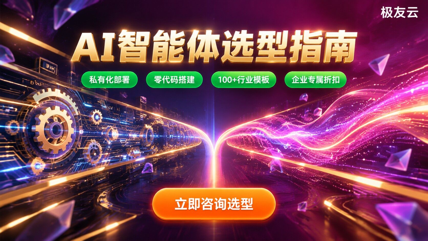 Coze企业版和HiAgent区别：定位、模板与定制