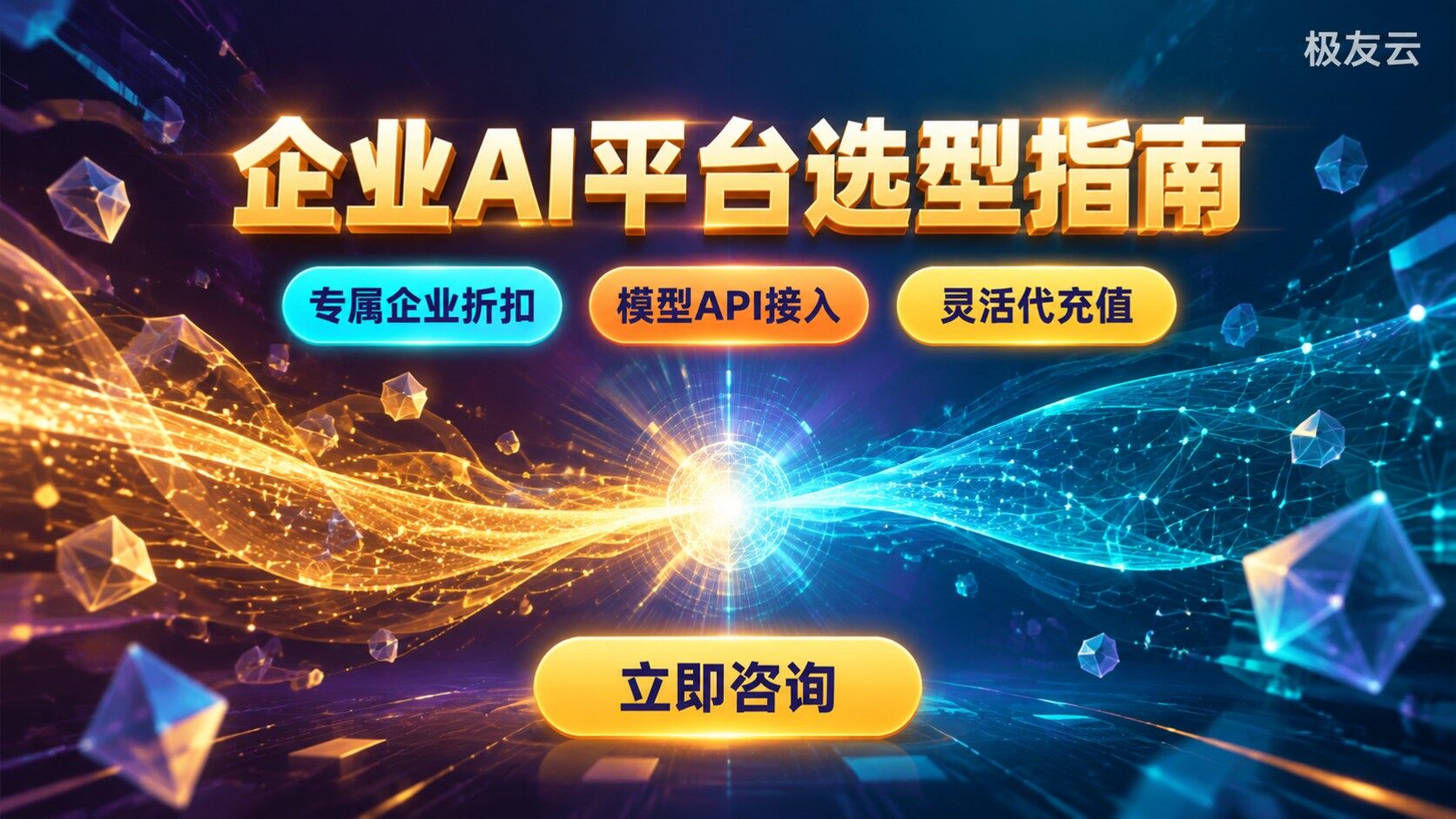 Coze企业版和钉钉AI对比：适用场景与选型建议