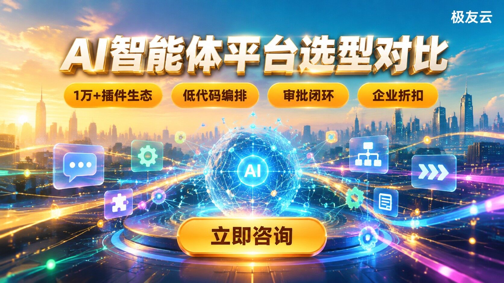 Coze企业版和企业微信智能体对比：能力差异与选型