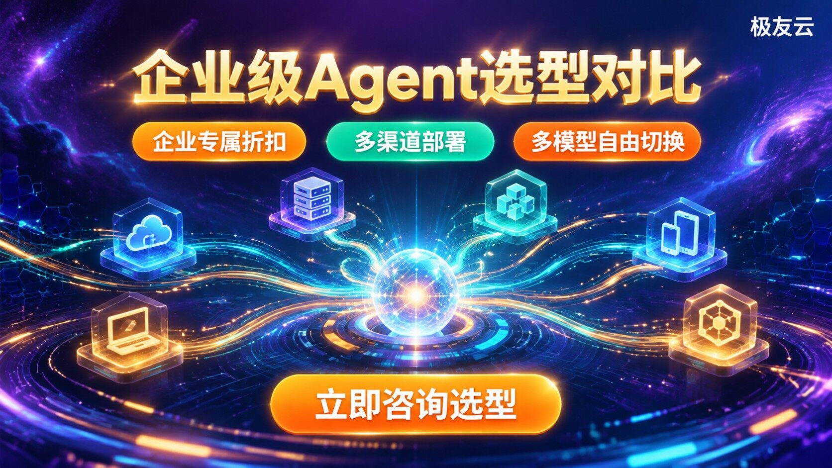 Coze企业版和飞书智能体对比:功能与选型建议