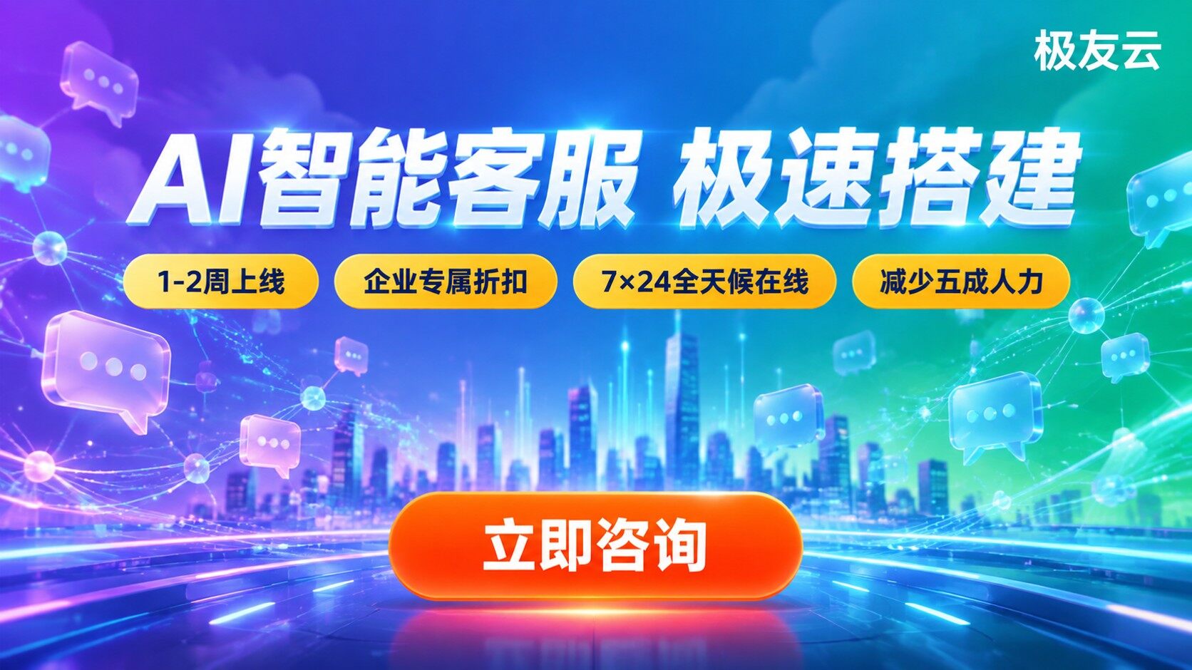 Coze企业版智能客服搭建：流程与配置要点