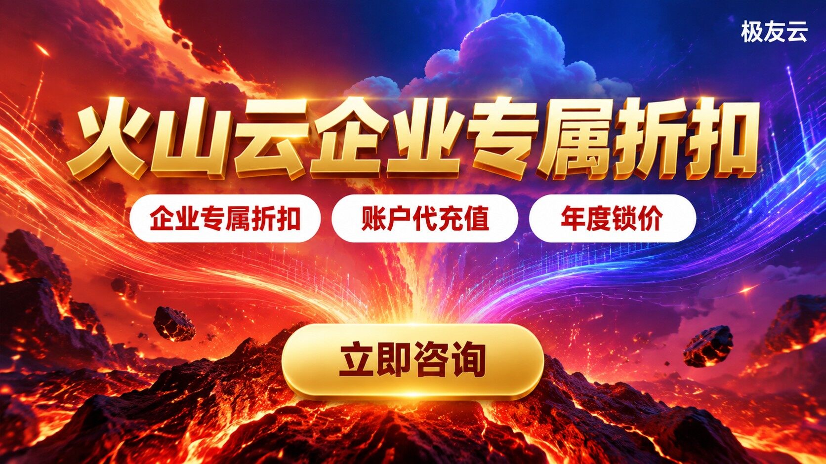 哈尔滨火山云折扣代理商：价格区间与选购流程