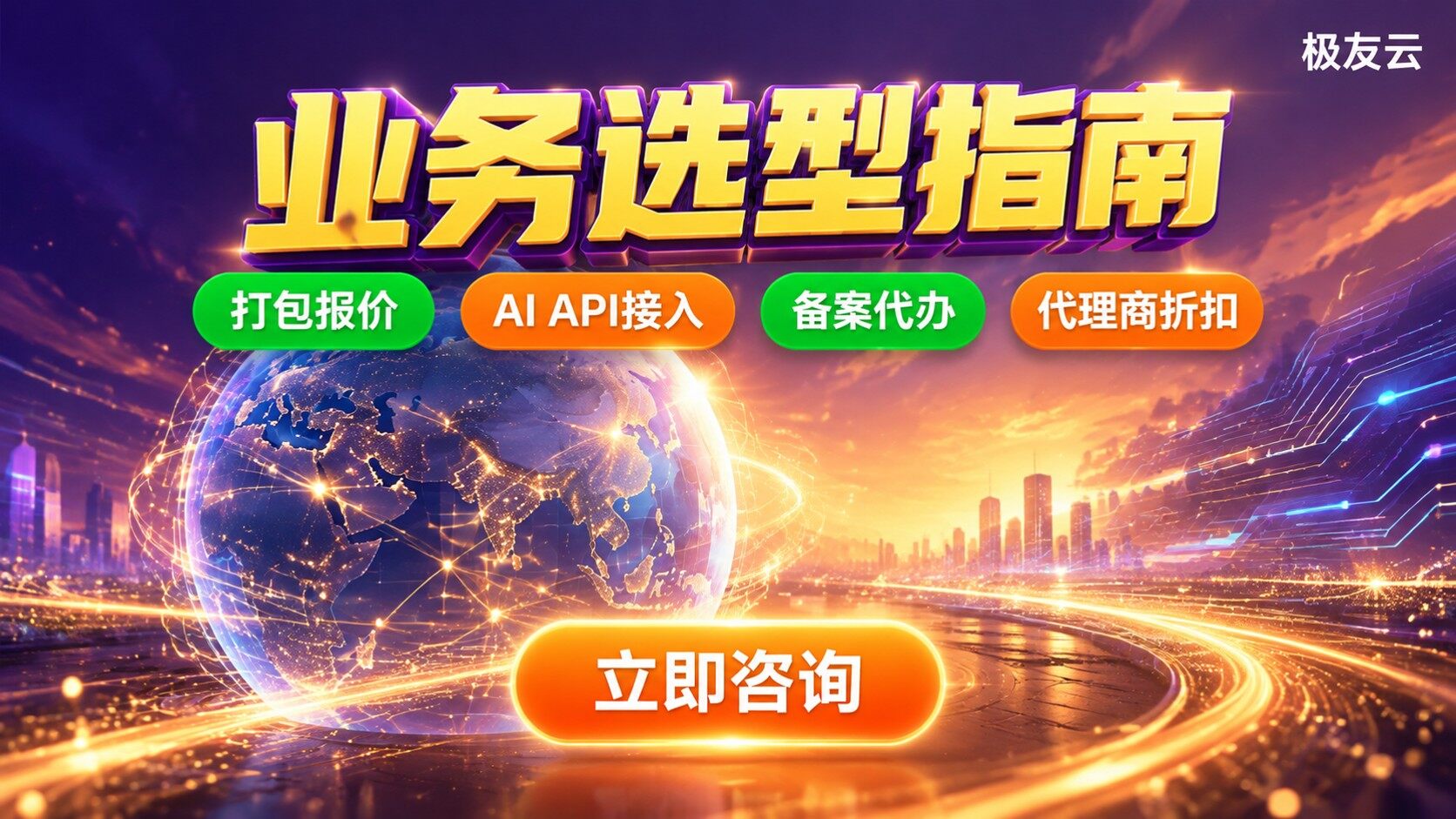 火山引擎和亚马逊云对比：业务选型指南