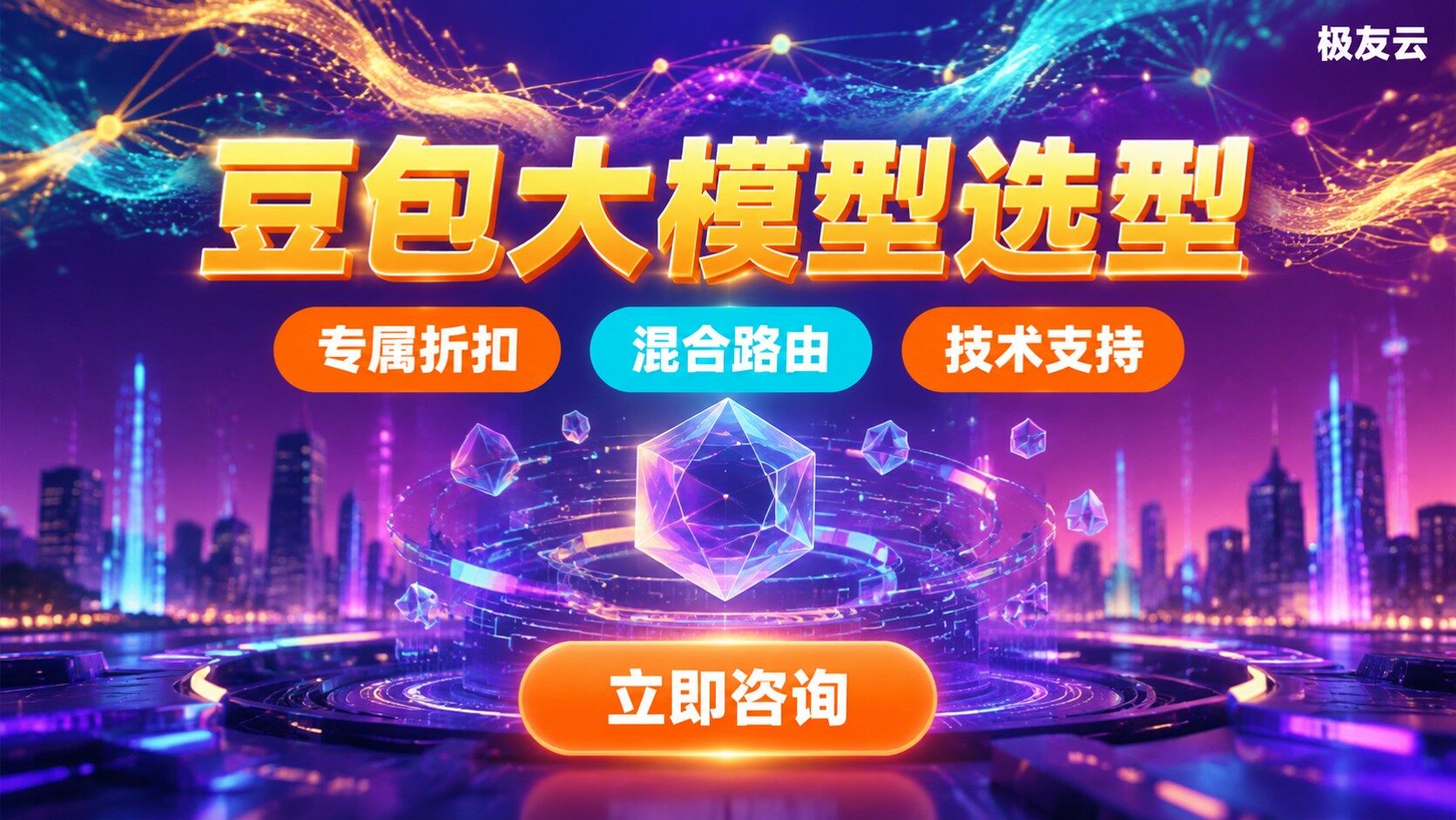 豆包2.1Pro和2.1Turbo区别：能力与适用场景