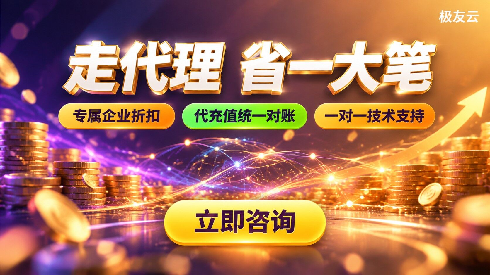 火山云服务器官网和代理区别：价格与服务对比