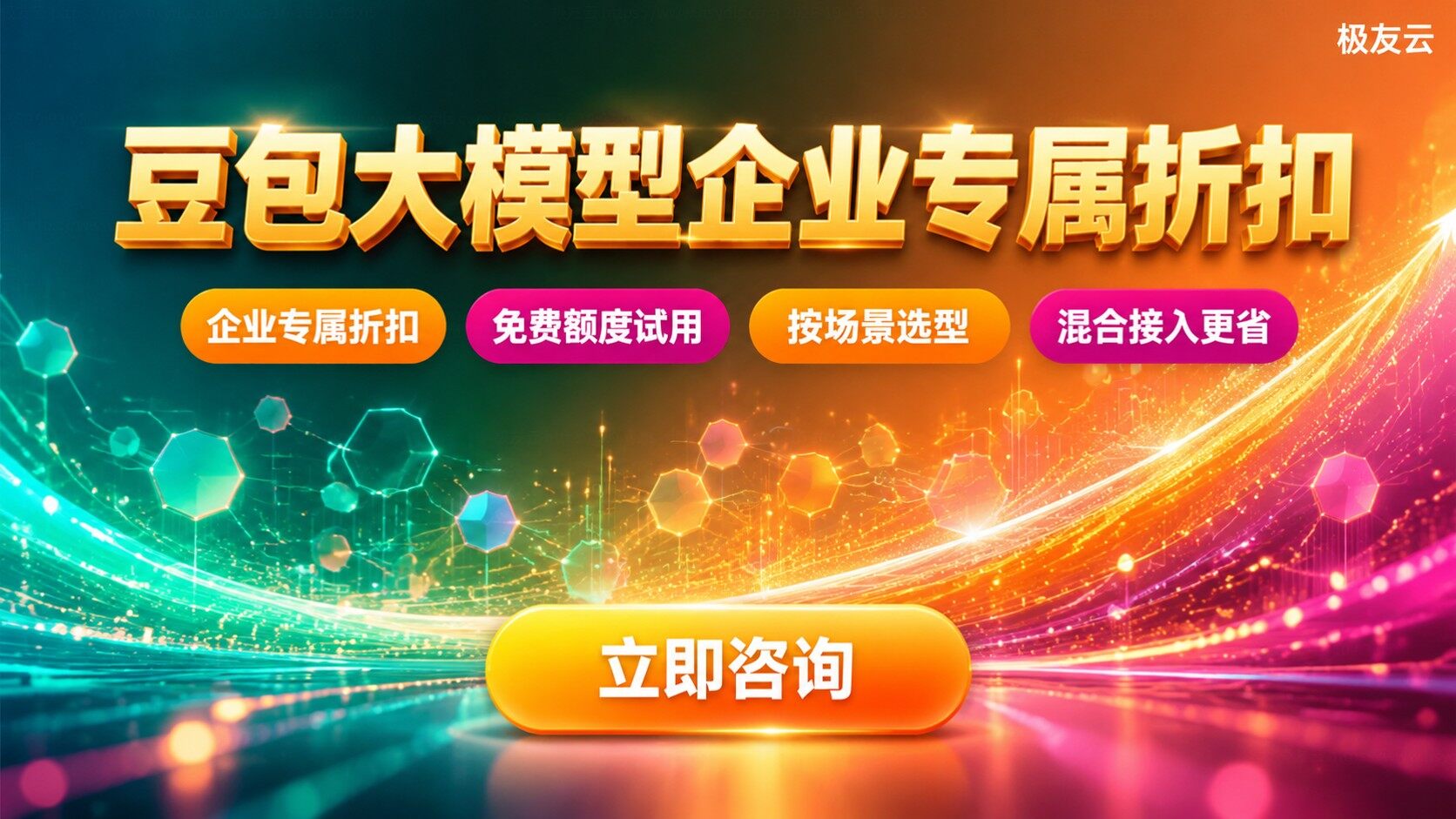 豆包和DeepSeek性价比对比：场景与价格