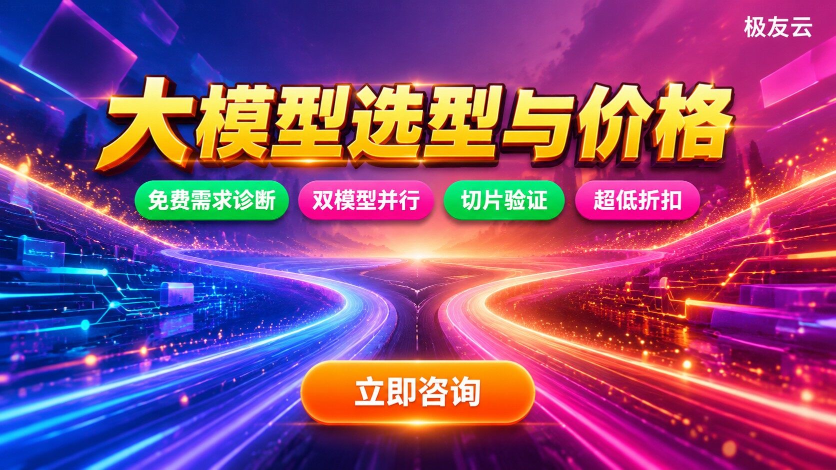 豆包2.1Pro与Qwen3.7Max：选型与价格