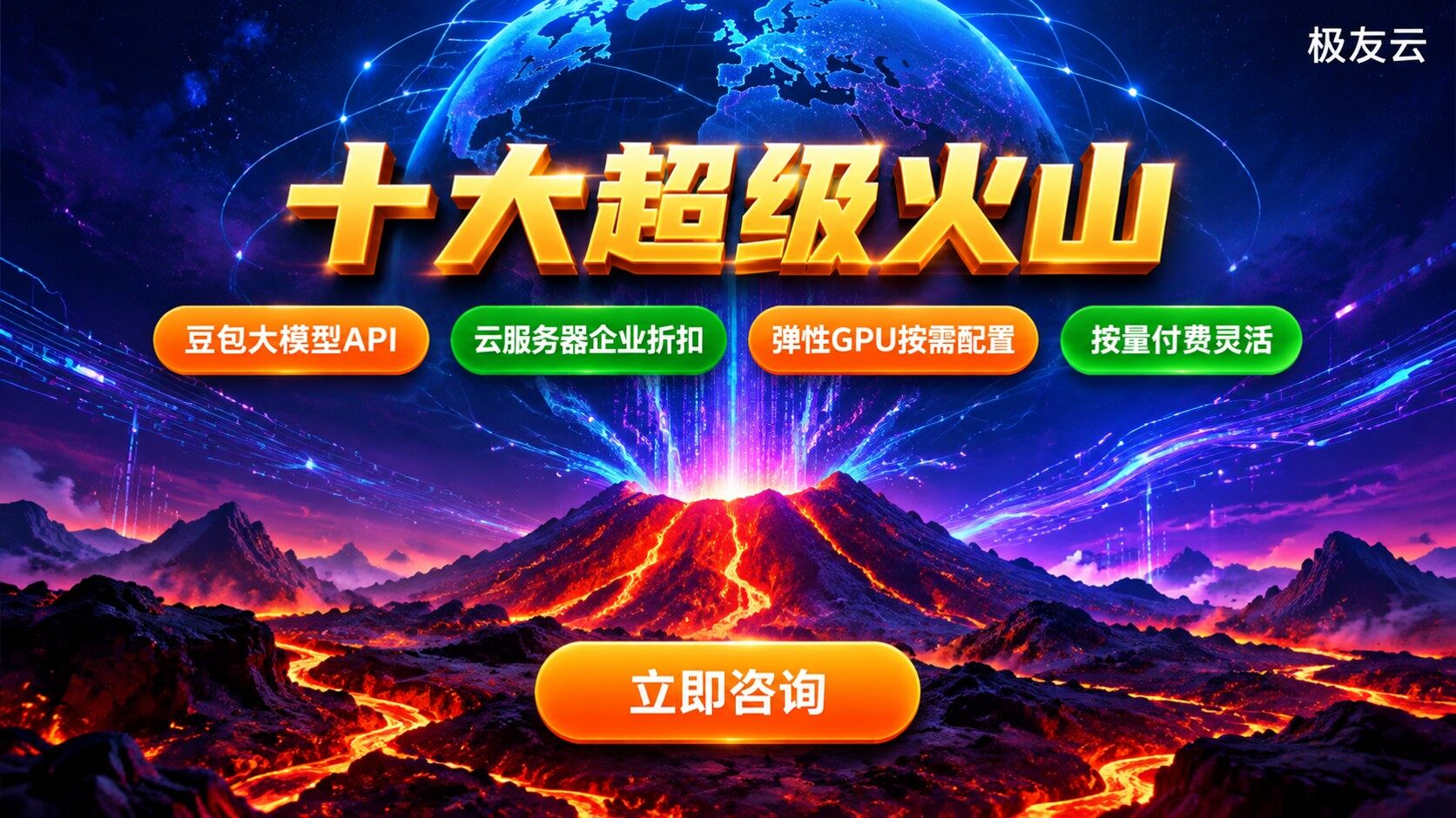 十大超级火山:名单、等级与风险参考